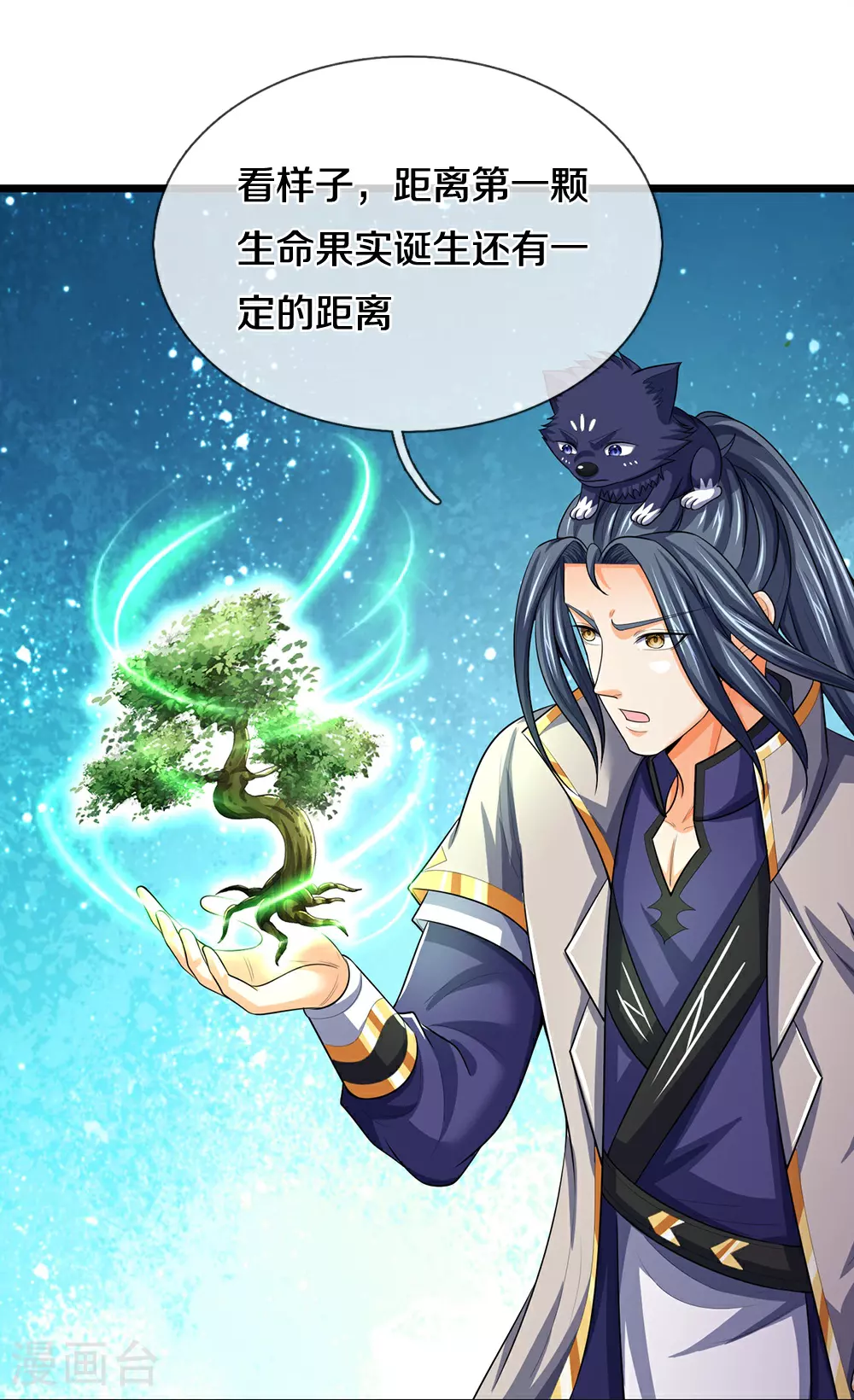 神武天尊101漫画,第621话 你家很好我的了2图