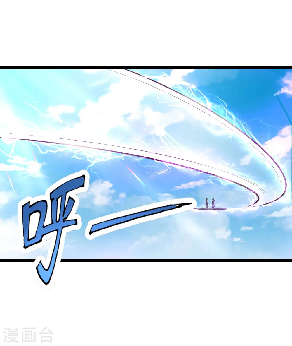 神武天尊101漫画,第67话 地阶一品，飞行法器1图