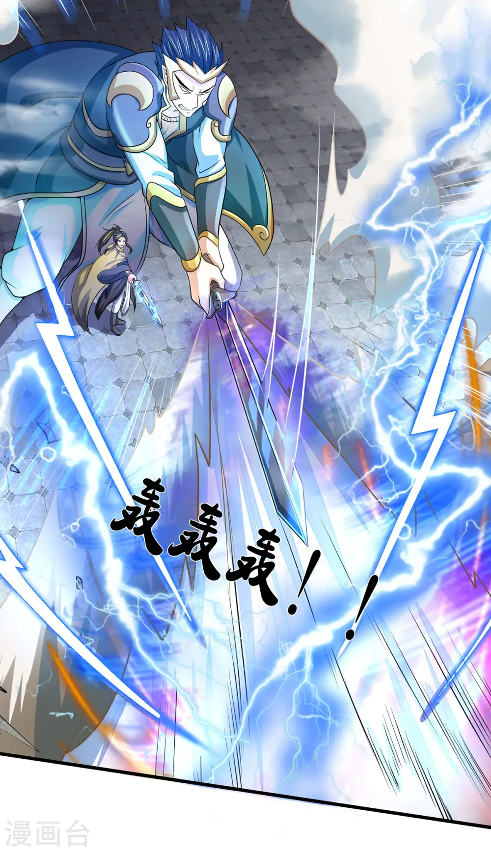 神武天尊百度百科漫画,第274话 相互试探1图