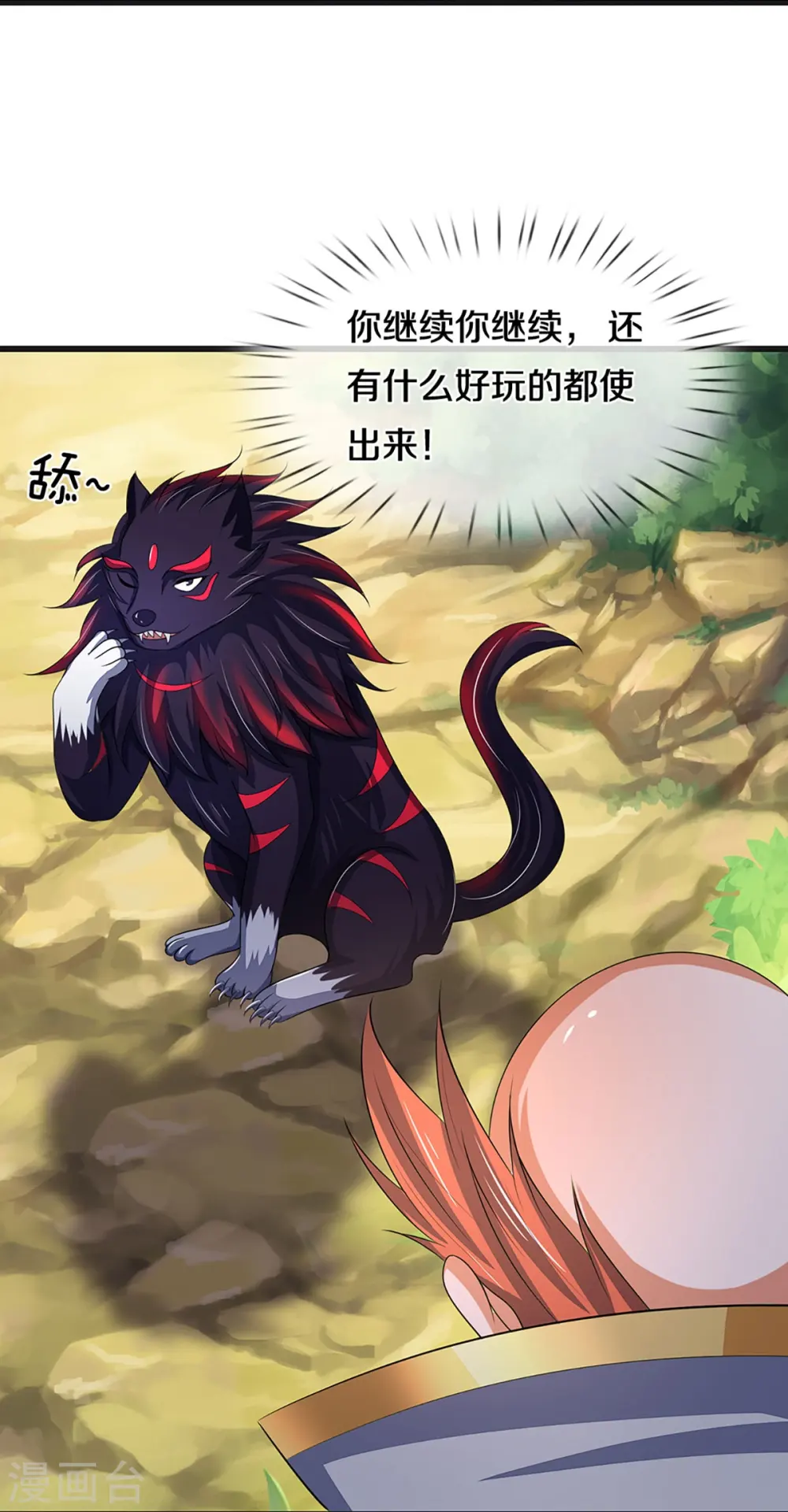 神武天尊百度百科漫画,第427话 白家，垃圾！1图