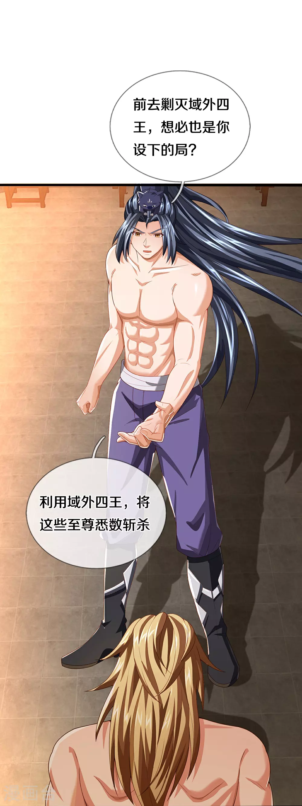 神武天尊101漫画,第638话 死有余辜2图