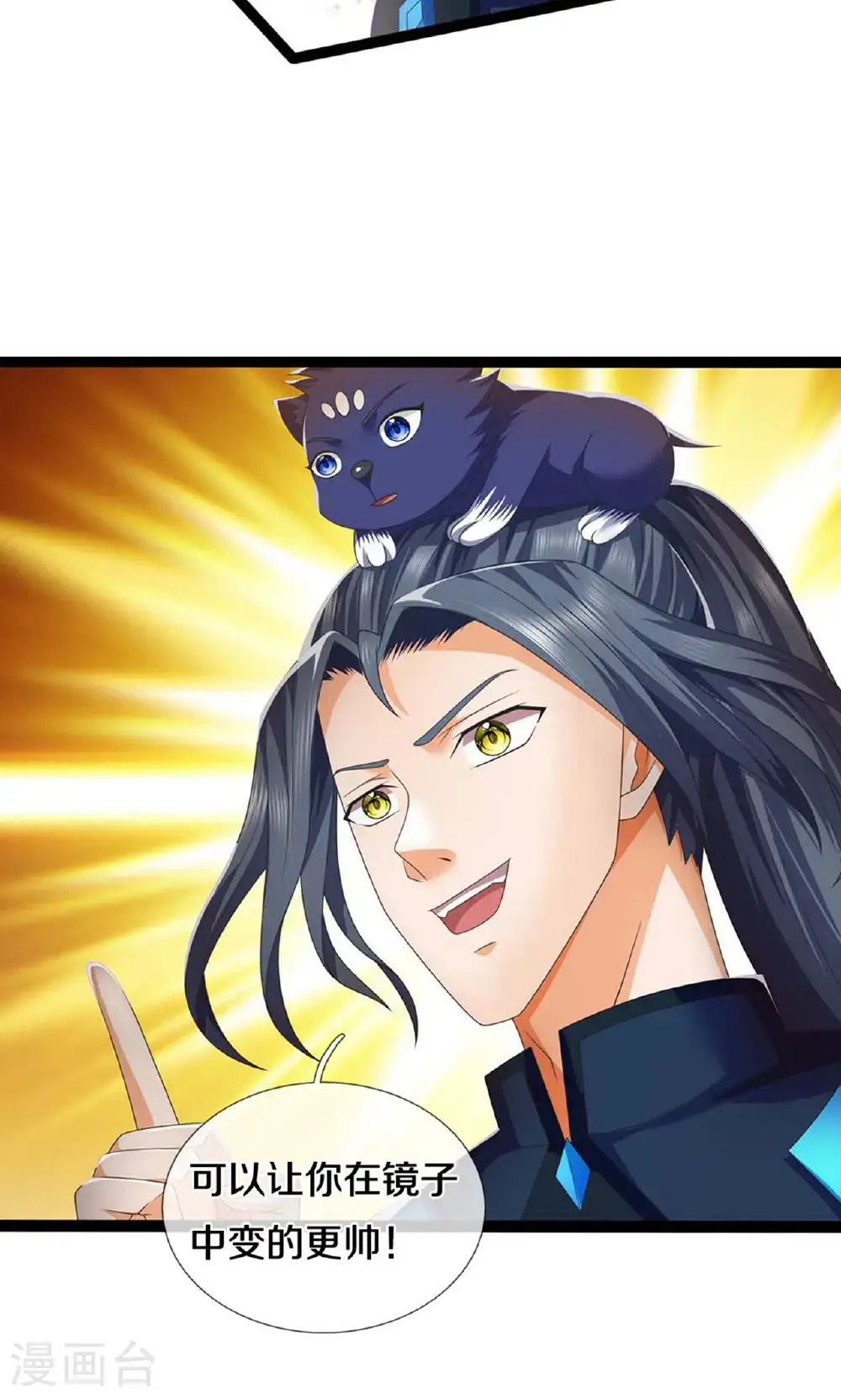 神武天尊101漫画,第724话 小子，算你有点良心1图
