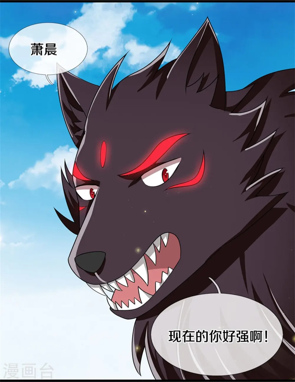 神武天尊101漫画,第499话 全速返回2图