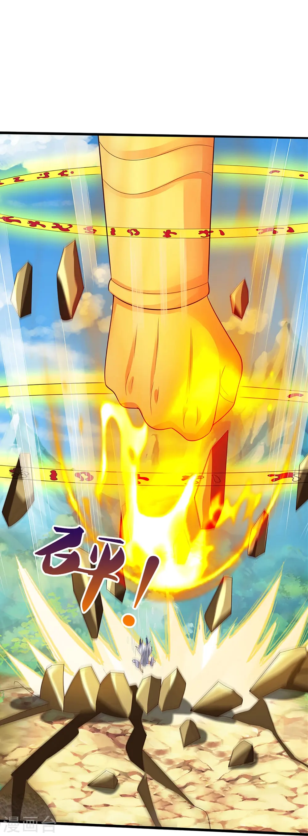 神武天尊厉云飞最终目的漫画,第416话 白家复仇1图