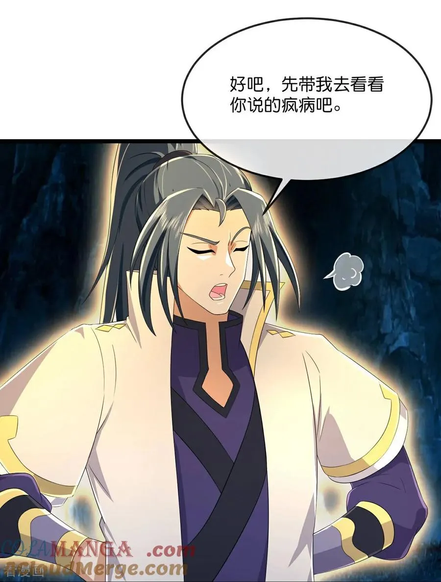 神武天尊厉云飞最终目的漫画,第806话 进入地下世界1图