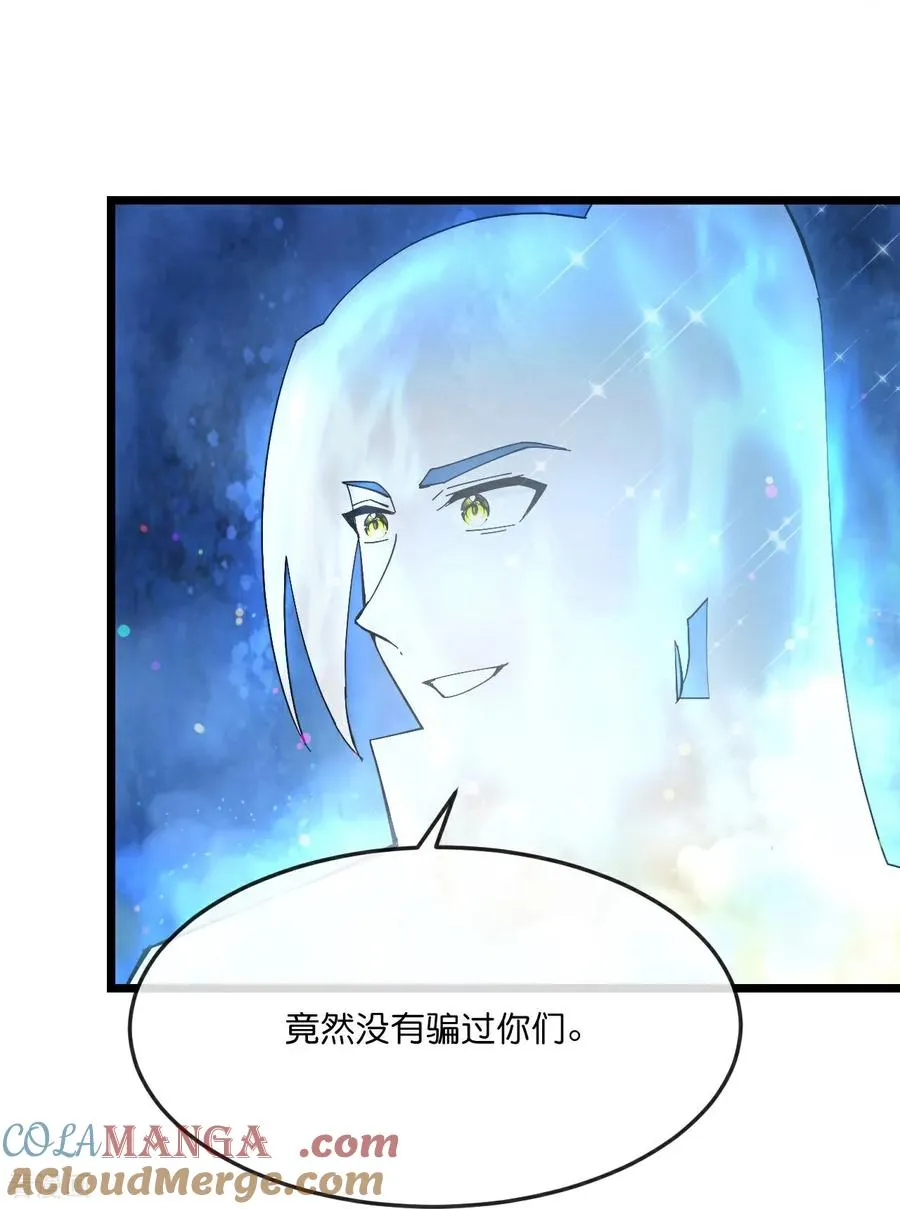 神武天尊101漫画,第782话 天道残魂，未知真相1图