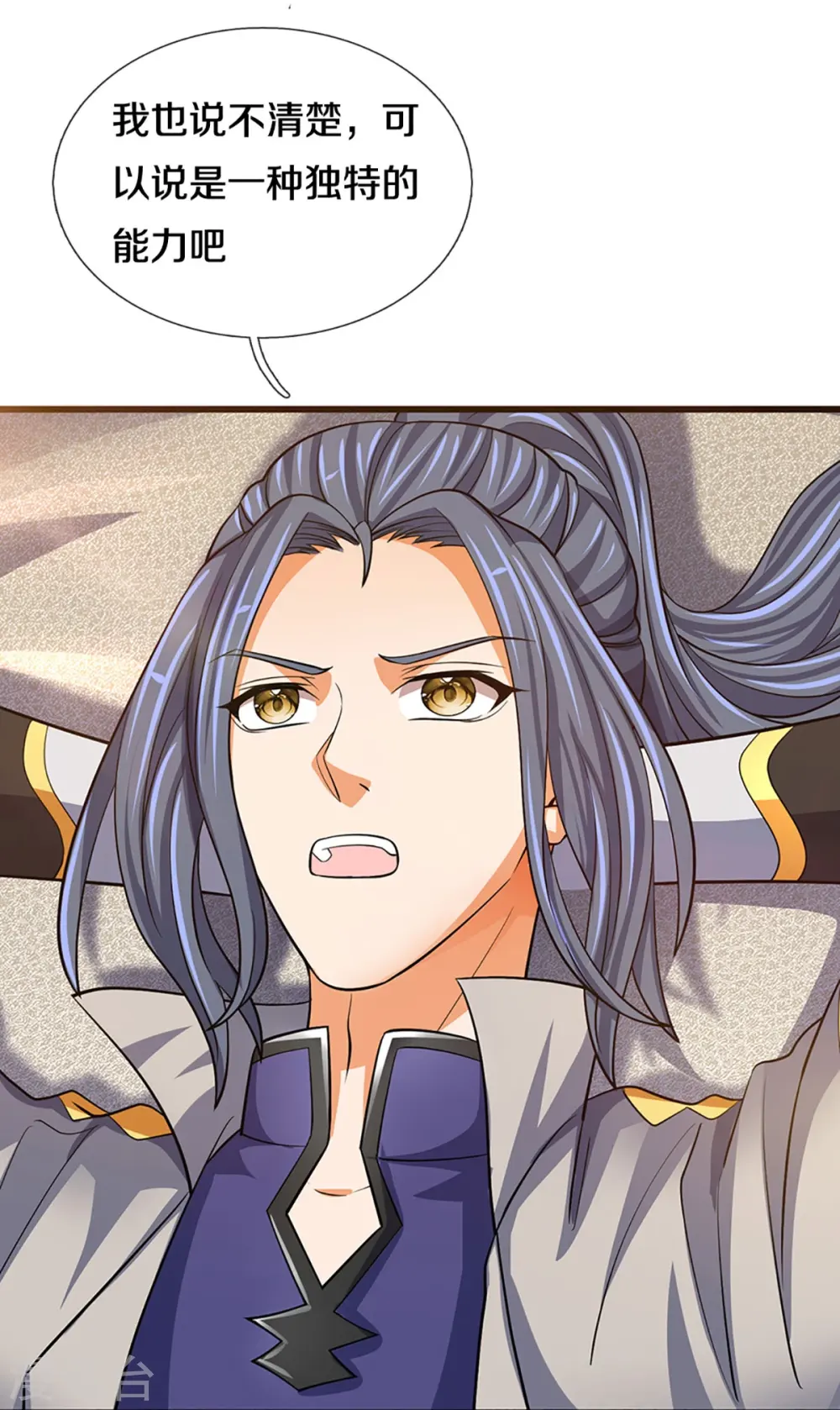 神武天尊101漫画,第472话 属于自己的道1图