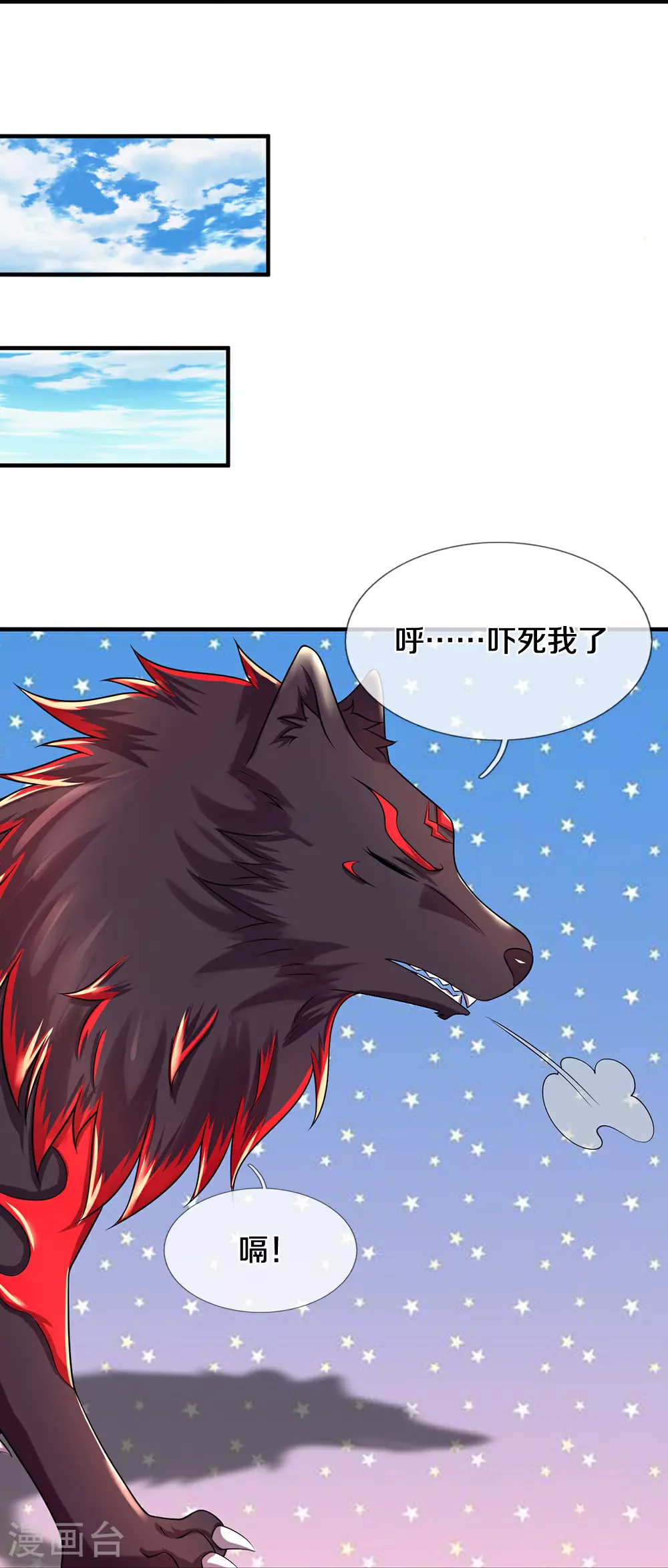 神武天尊百度百科漫画,第620话 红甲保命1图