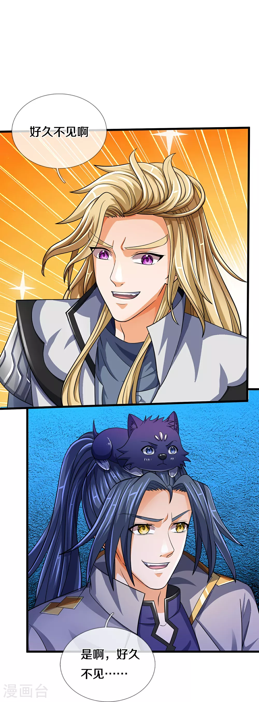 神武天尊厉云飞最终目的漫画,第627话 兄弟相见1图