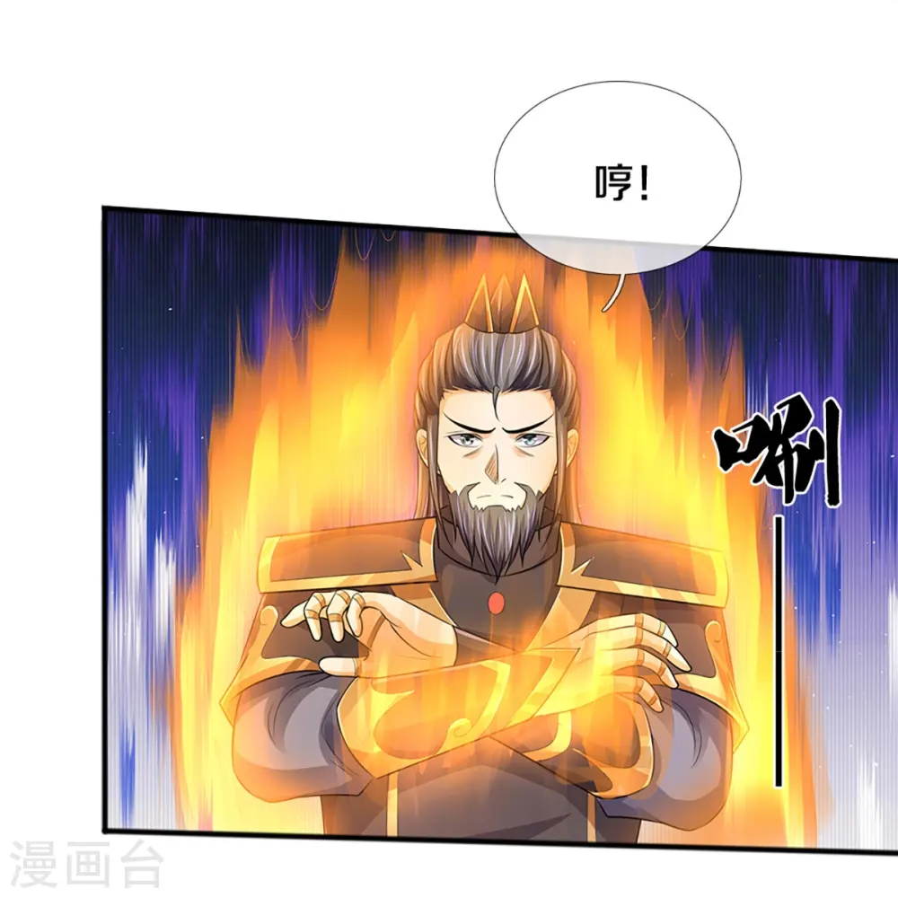 神武天尊厉云飞最终目的漫画,第381话 我是你惹不起的人1图