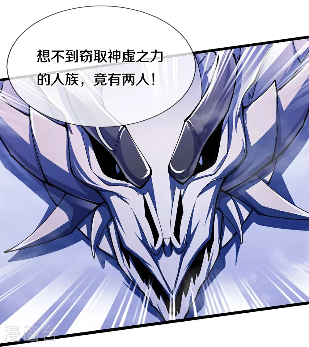 神武天尊厉云飞最终目的漫画,第684话 骨龙巢穴2图