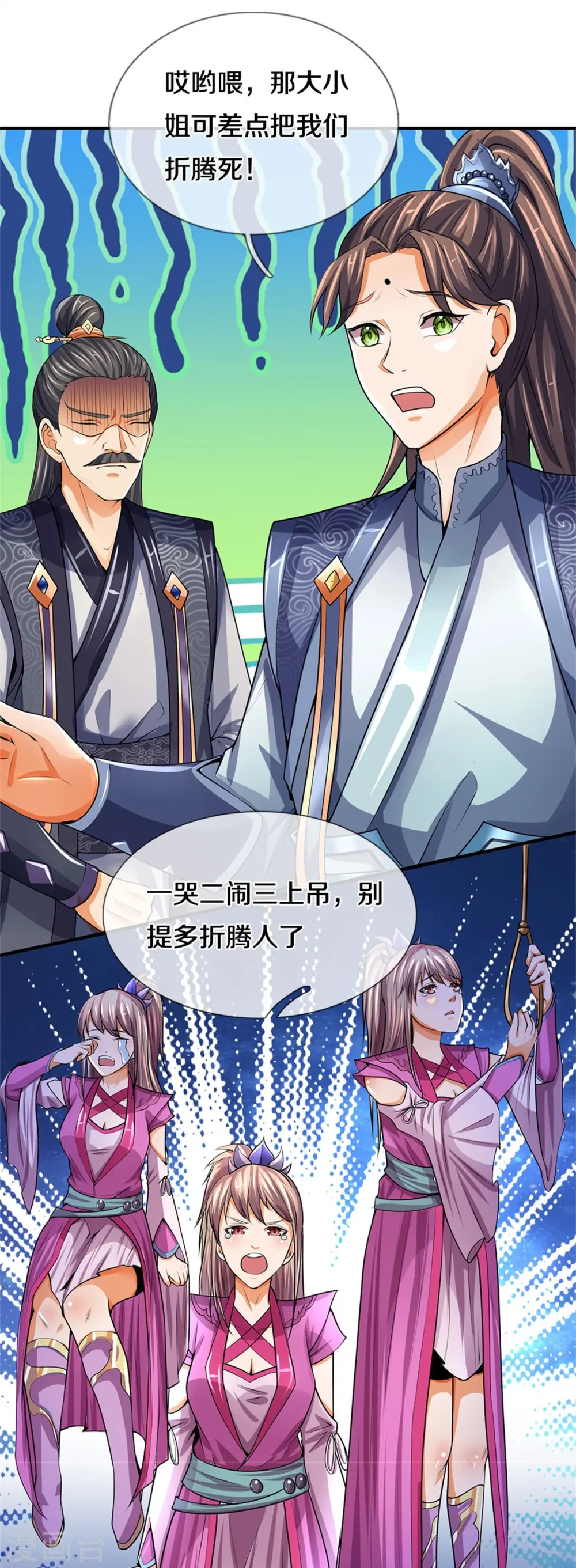 神武天尊厉云飞最终目的漫画,第488话 荒古秘冢2图