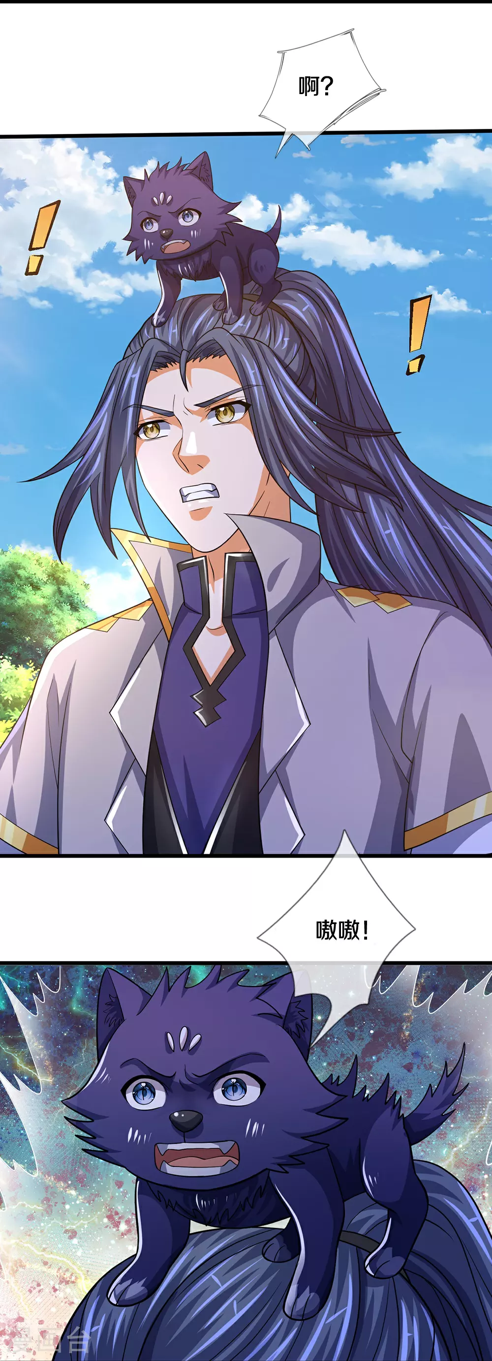 神武天尊101漫画,第625话 域外之王2图