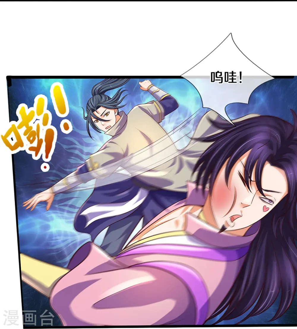 神武天尊101漫画,第402话 这是你逼我的！2图