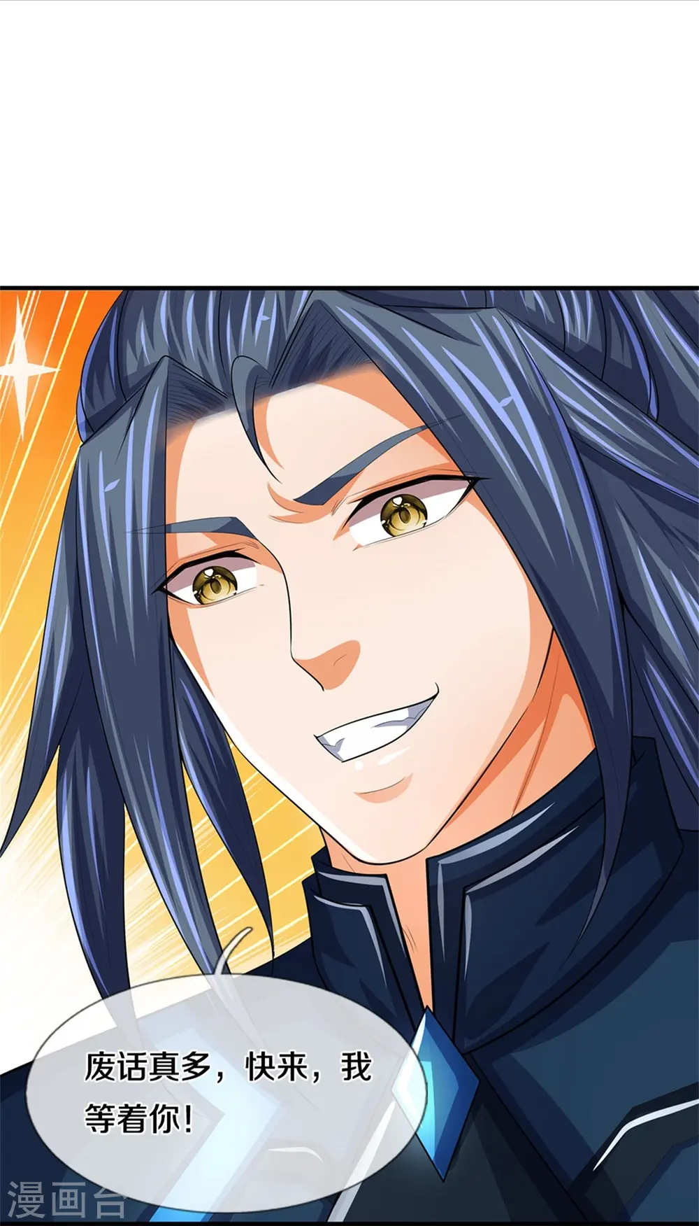 神武天尊101漫画,第519话 想活就按我说的做1图