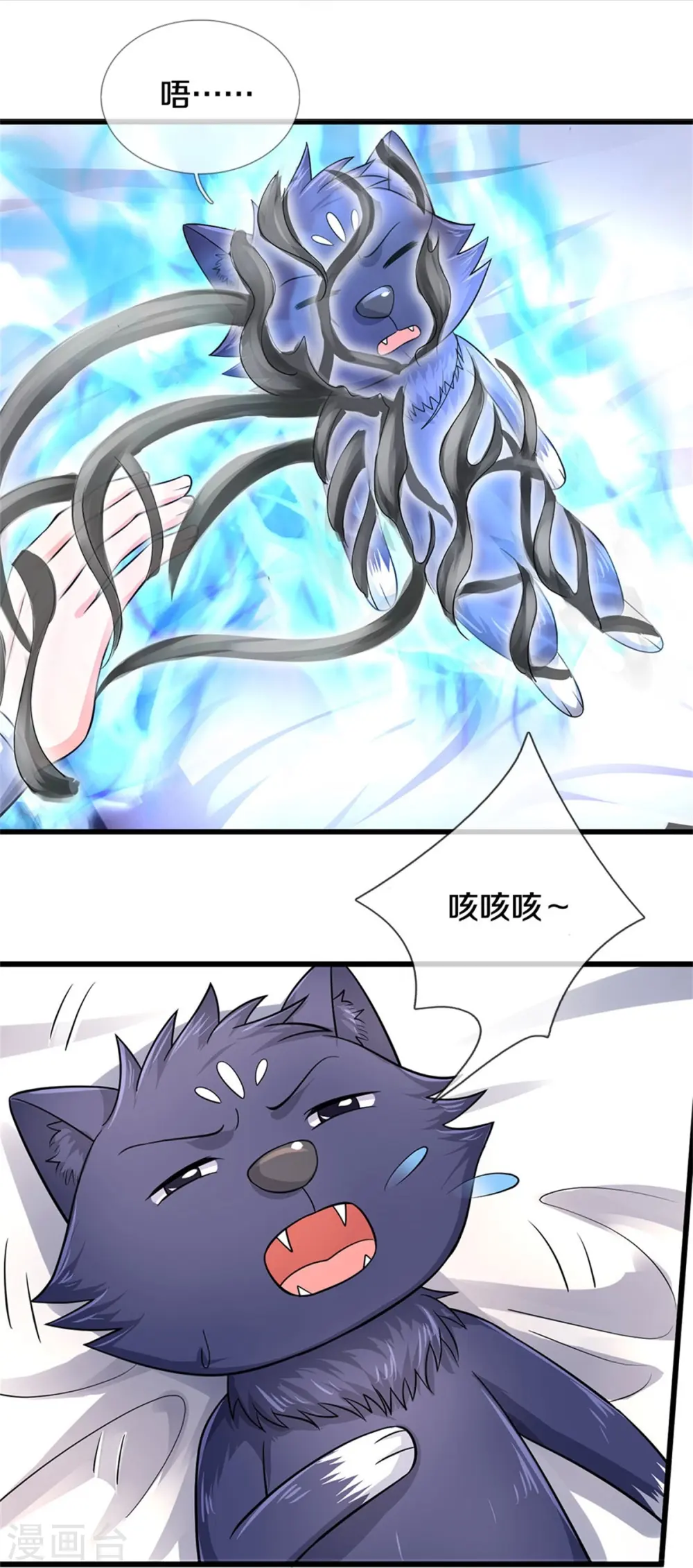 神武天尊101漫画,第487话 域外四王，当真恐怖1图
