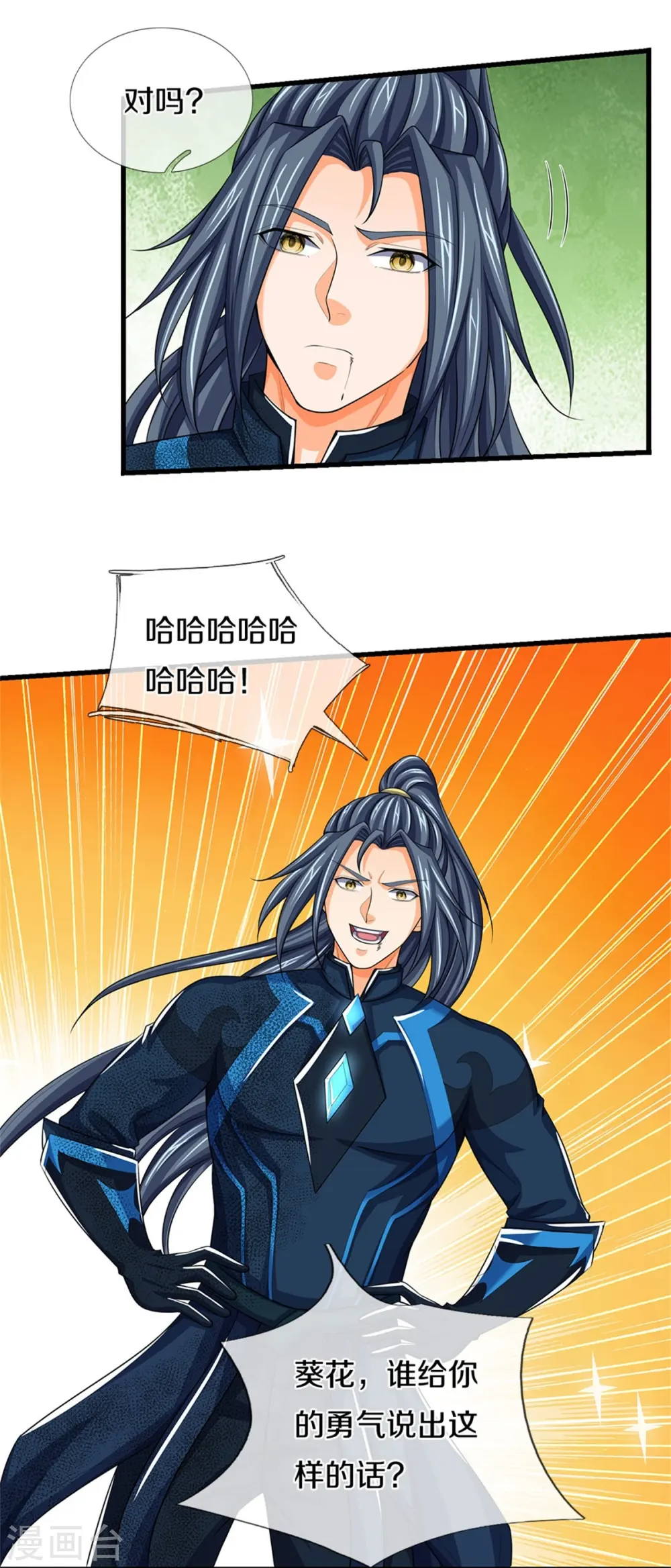 神武天尊101漫画,第530话 肉身之力的对抗2图