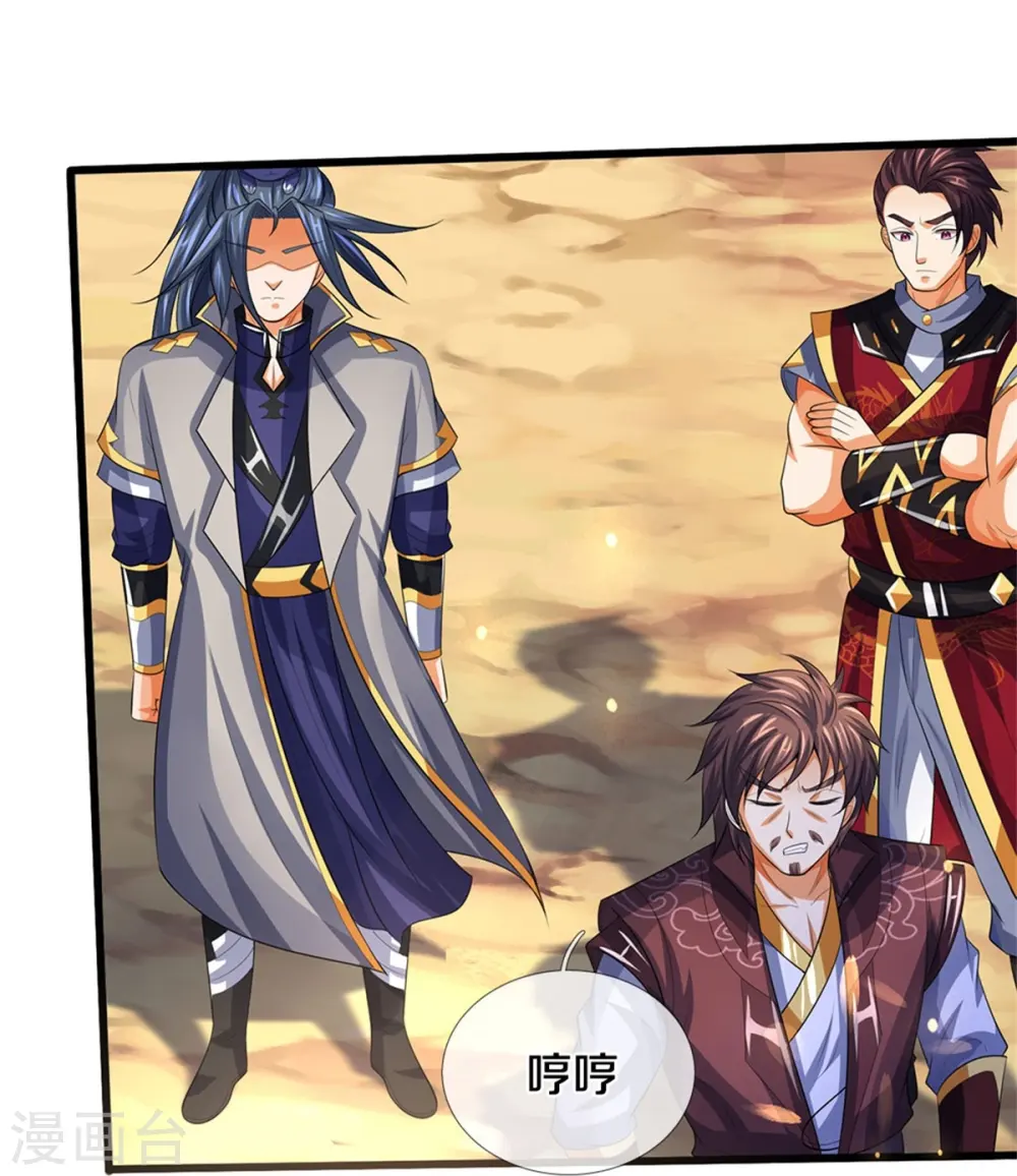 神武天尊101漫画,第491话 秘冢机缘，各凭本事2图