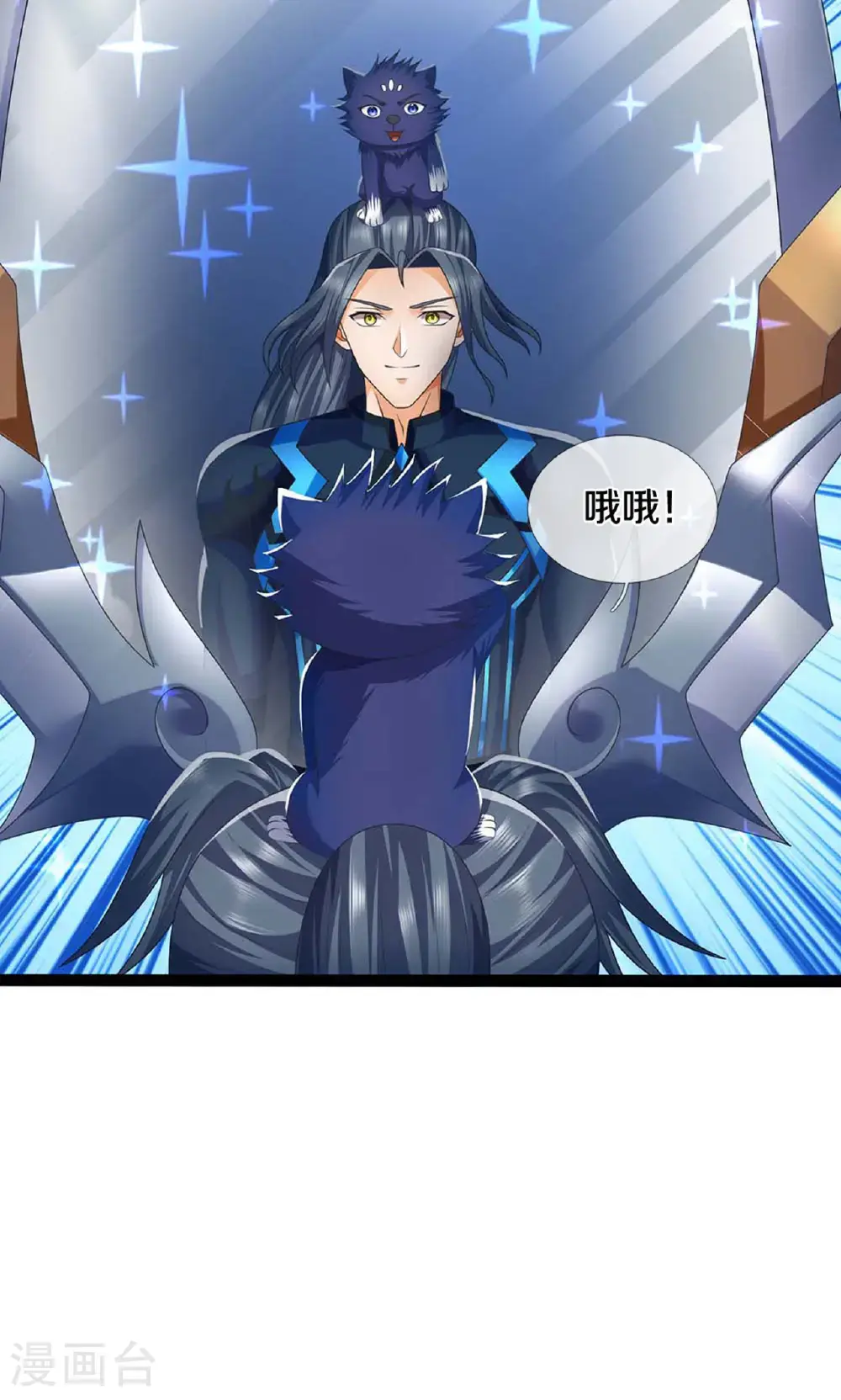 神武天尊101漫画,第724话 小子，算你有点良心1图