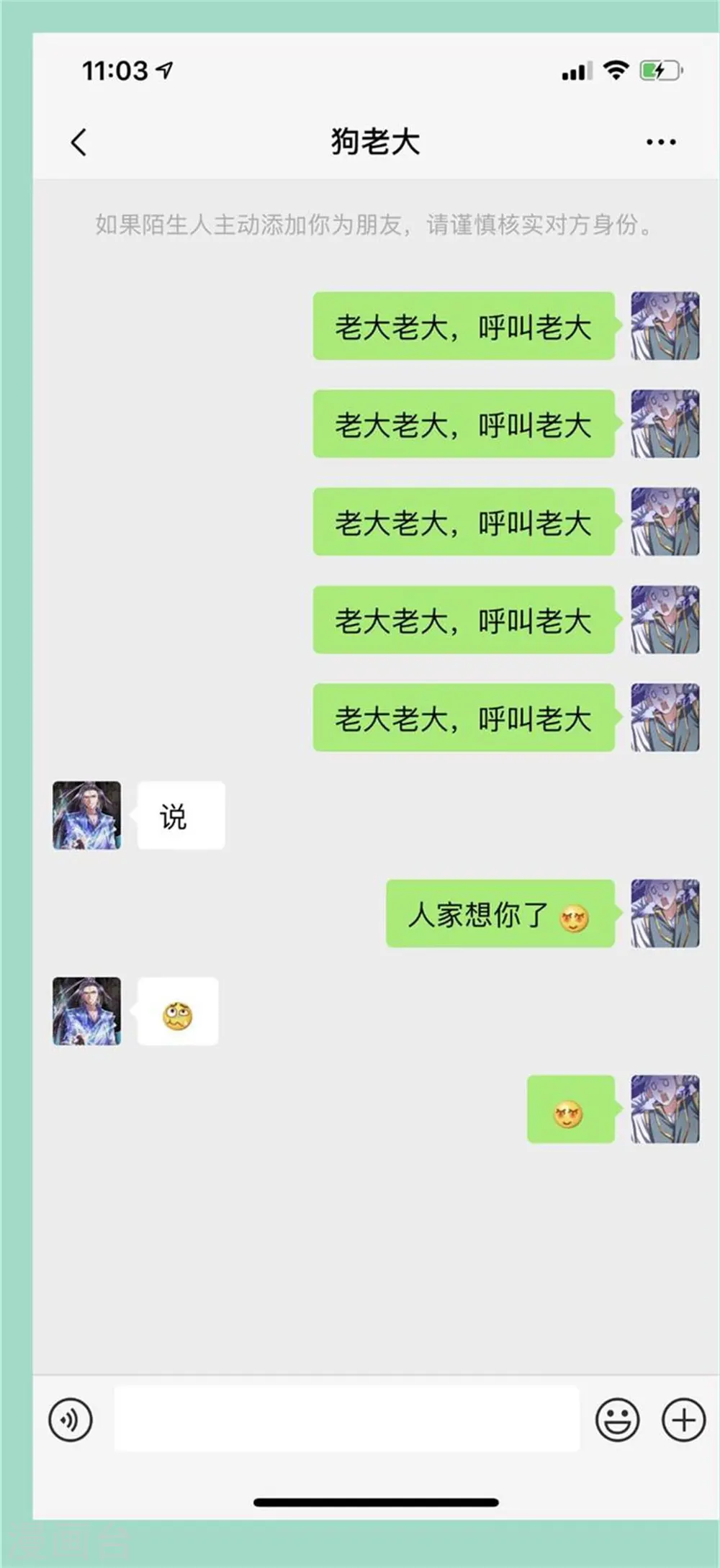 神武天尊厉云飞最终目的漫画,第89话 天阶武技，引发雷劫2图