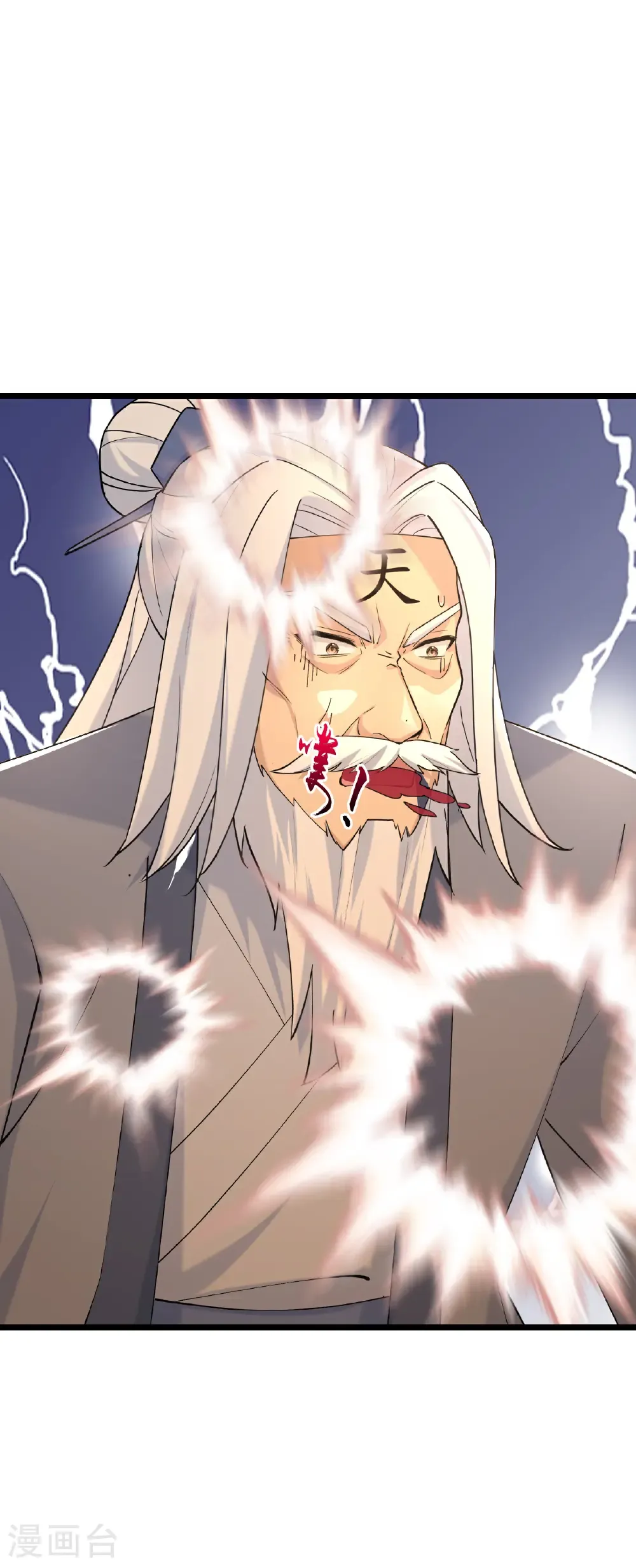 神武天尊101漫画,第770话 击溃天劫1图