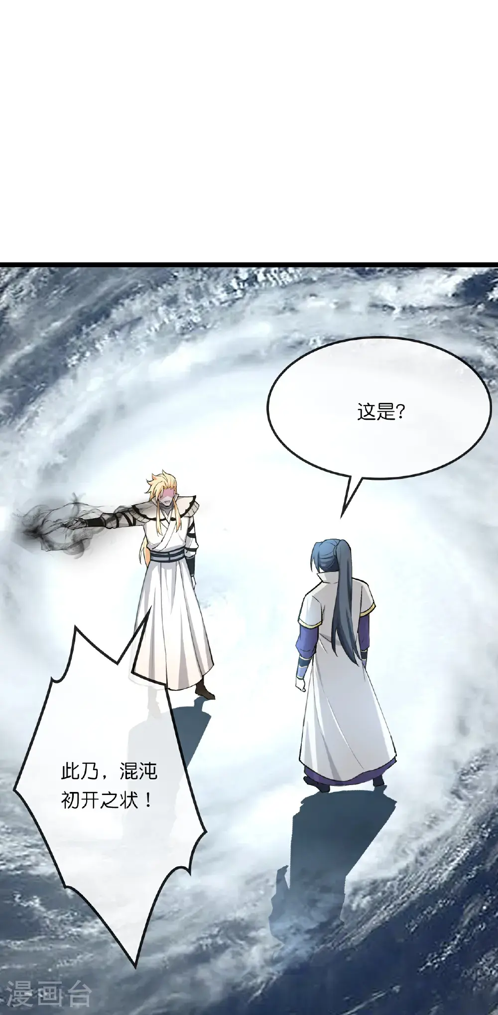 神武天尊厉云飞最终目的漫画,第744话 天道本源(上)1图