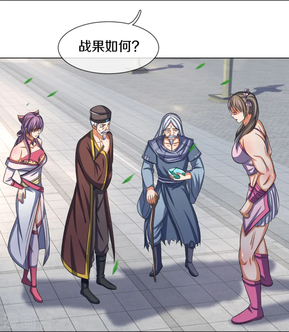 神武天尊101漫画,第370话 剃毛铸甲2图