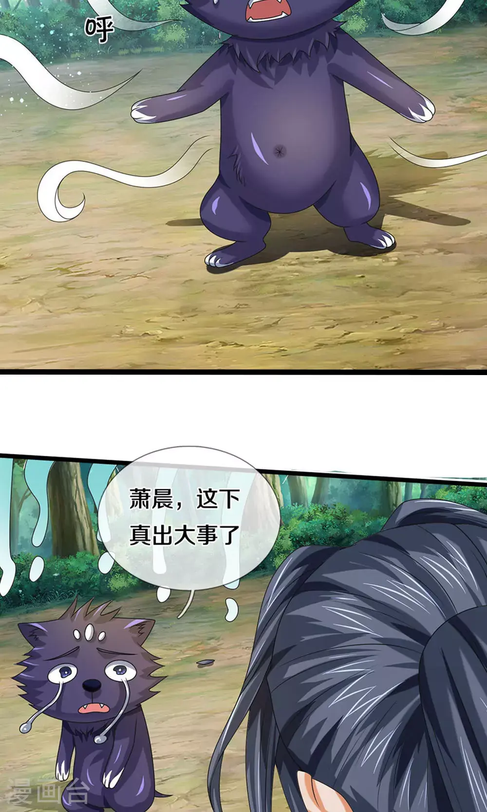神武天尊厉云飞最终目的漫画,第699话 突破神虚境！？2图