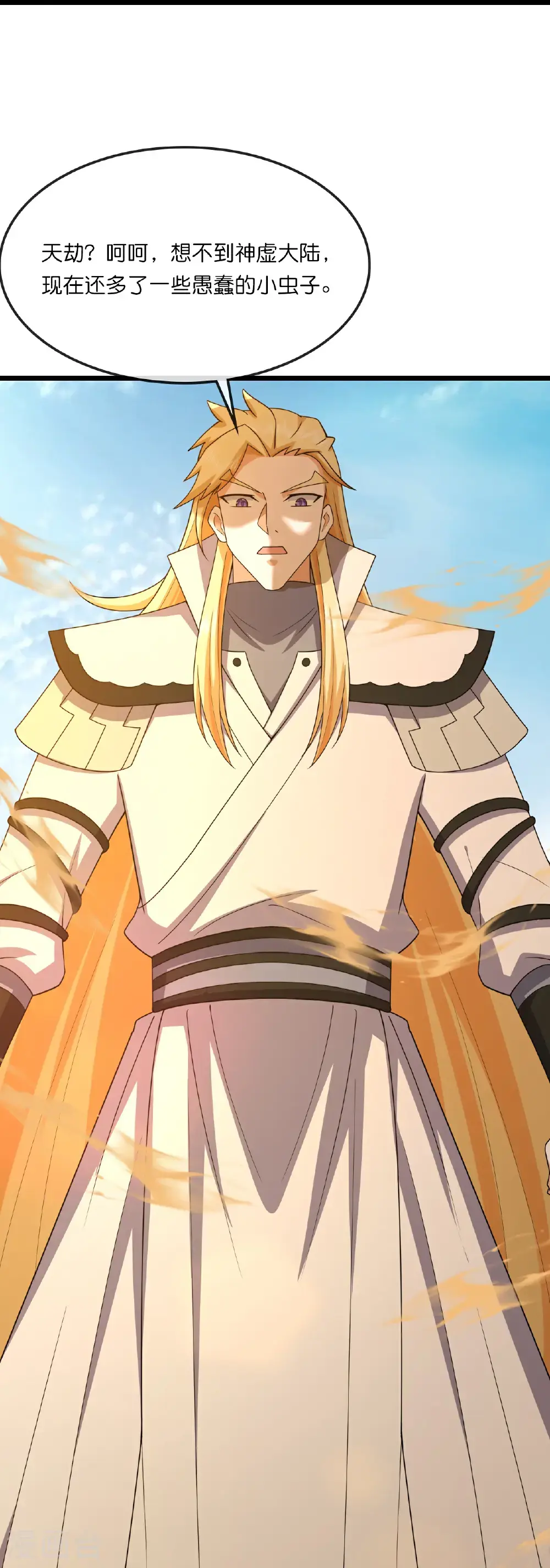 神武天尊101漫画,第736话 镜玄宗往事2图