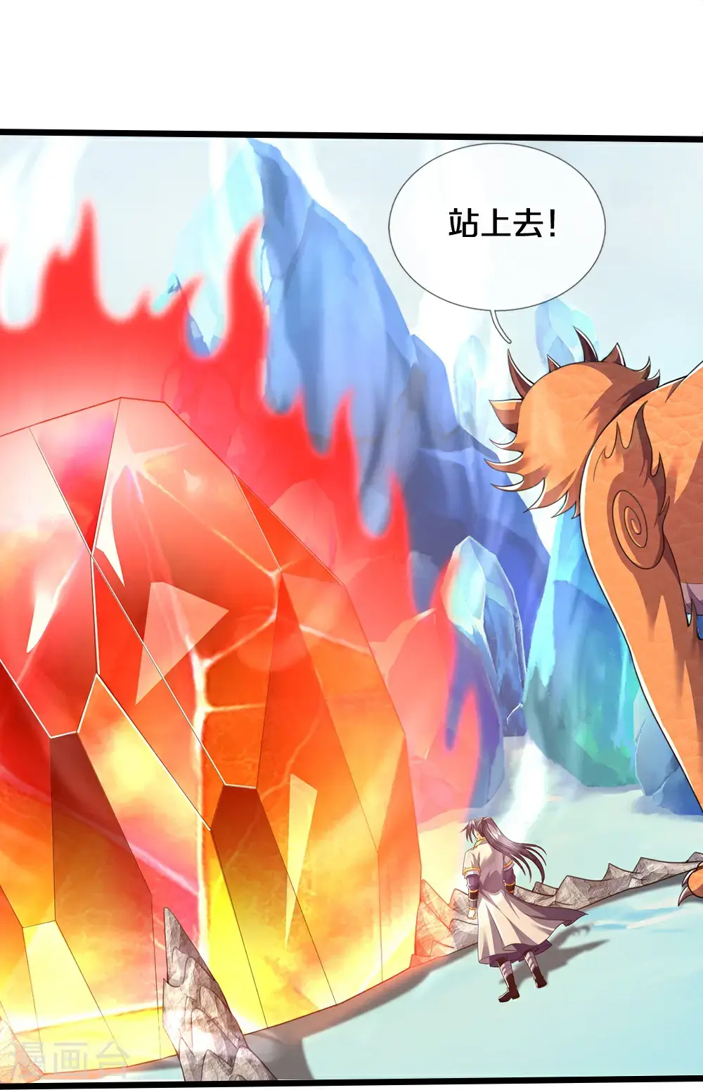 神武天尊厉云飞最终目的漫画,第715话 麻烦麻烦！萧晨哥哥你好帅~1图