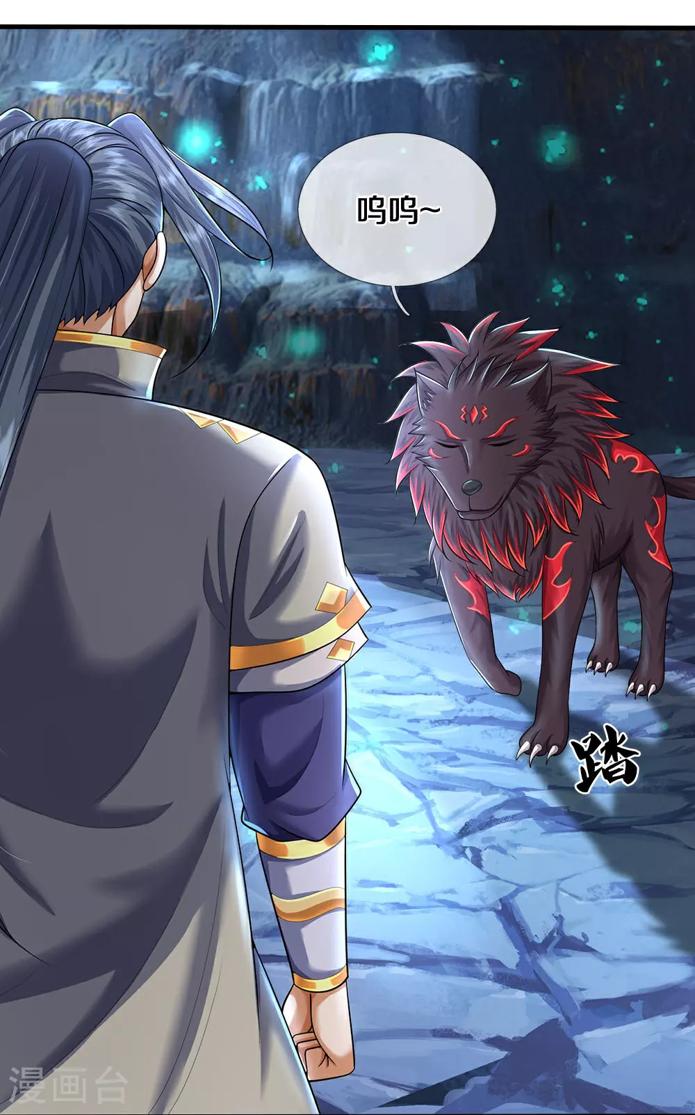 神武天尊百度百科漫画,第649话 烈火长河2图