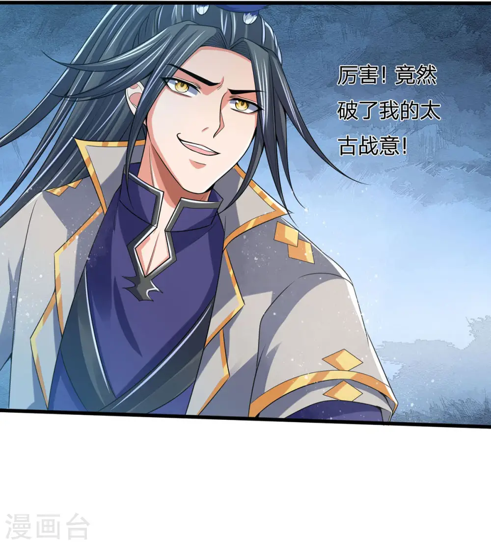 神武天尊101漫画,第264话 比武结束 闭关修炼1图
