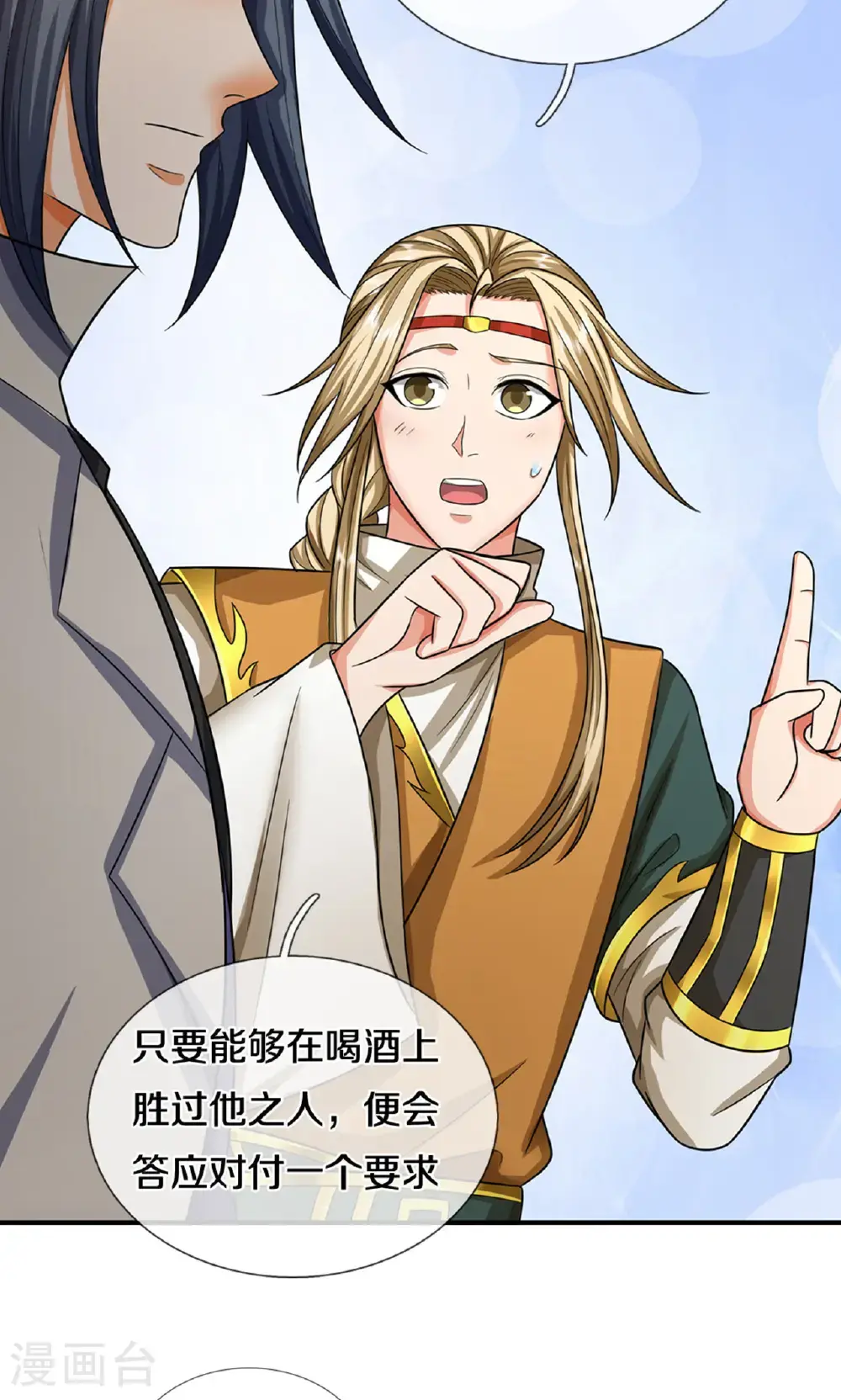 神武天尊101漫画,第725话 无敌是多么，多么寂寞~1图
