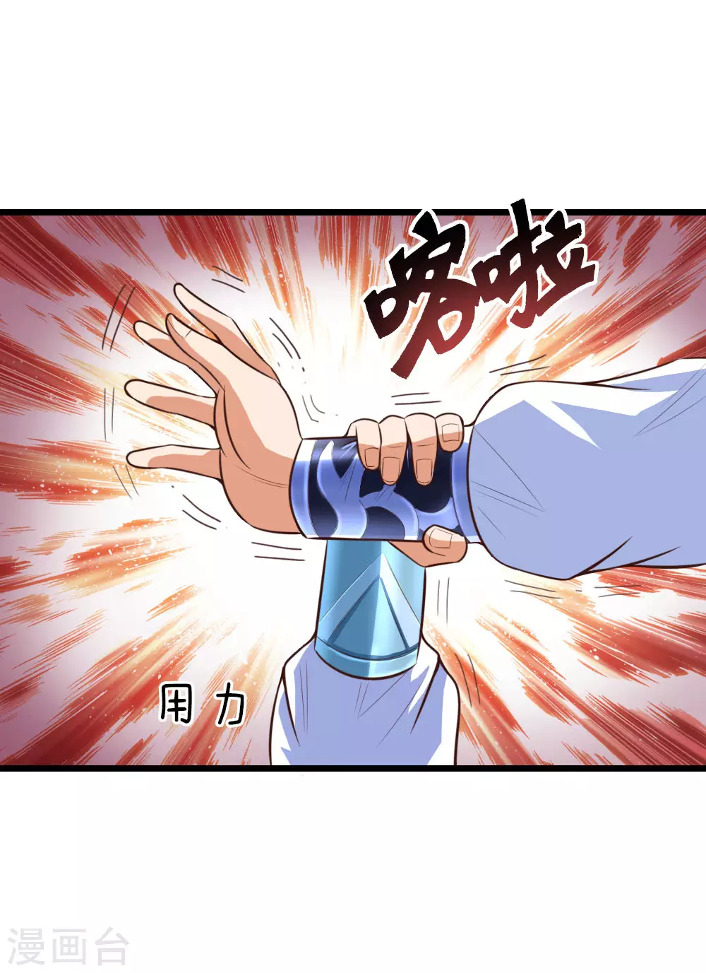 神武天尊101漫画,第11话1图