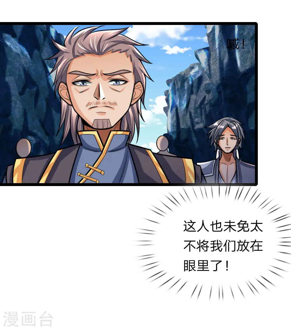 神武天尊厉云飞最终目的漫画,第161话 识破计谋，正面迎敌1图
