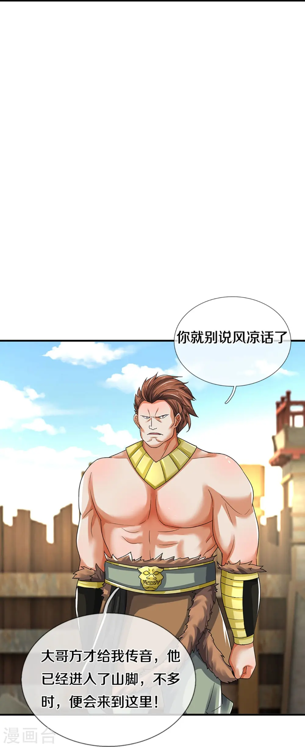神武天尊101漫画,第383话 又是打工狗的一天2图