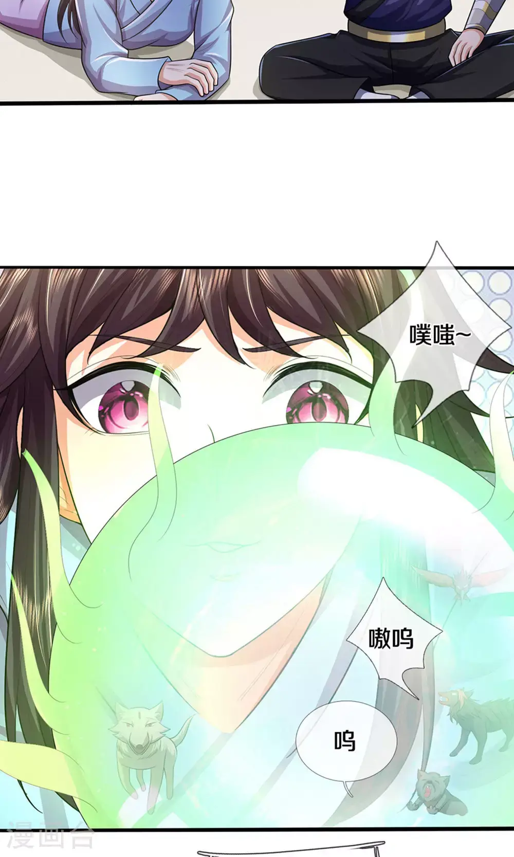 神武天尊101漫画,第696话 萧晨哥哥成功了吗？2图