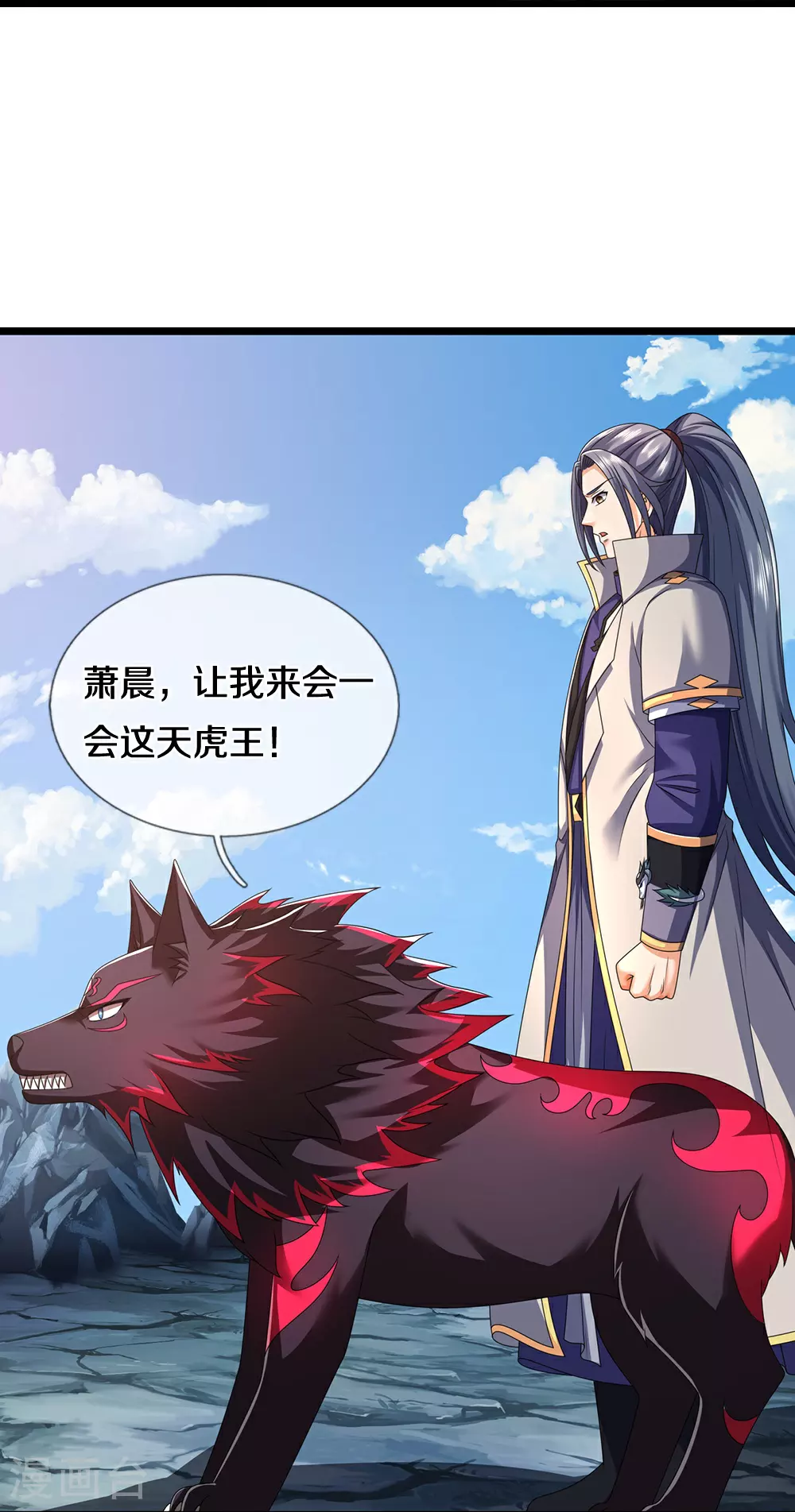 神武天尊101漫画,第674话 对战之中2图