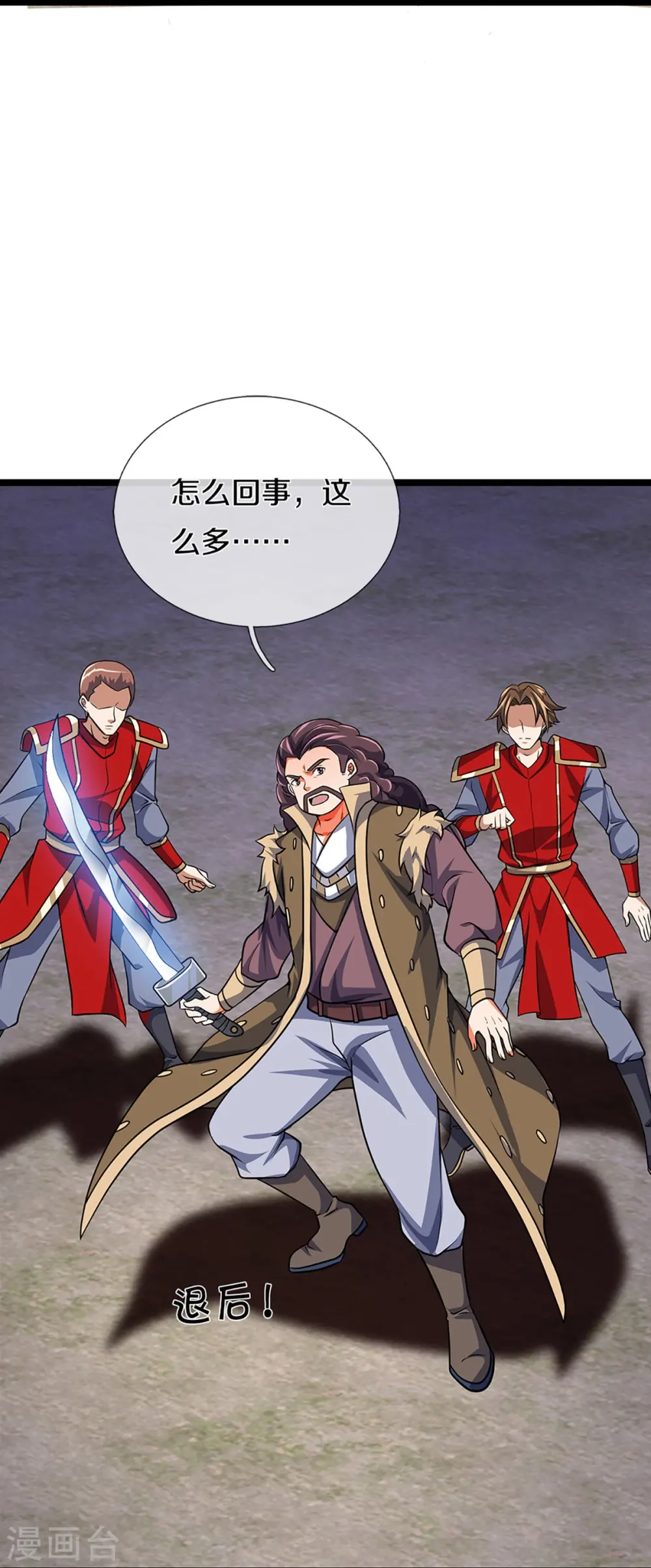 神武天尊101漫画,第374话 恐怖如斯1图