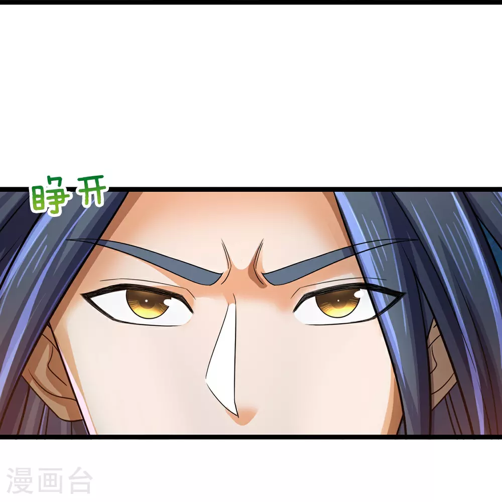 神武天尊101漫画,第597话 熟悉的气息2图