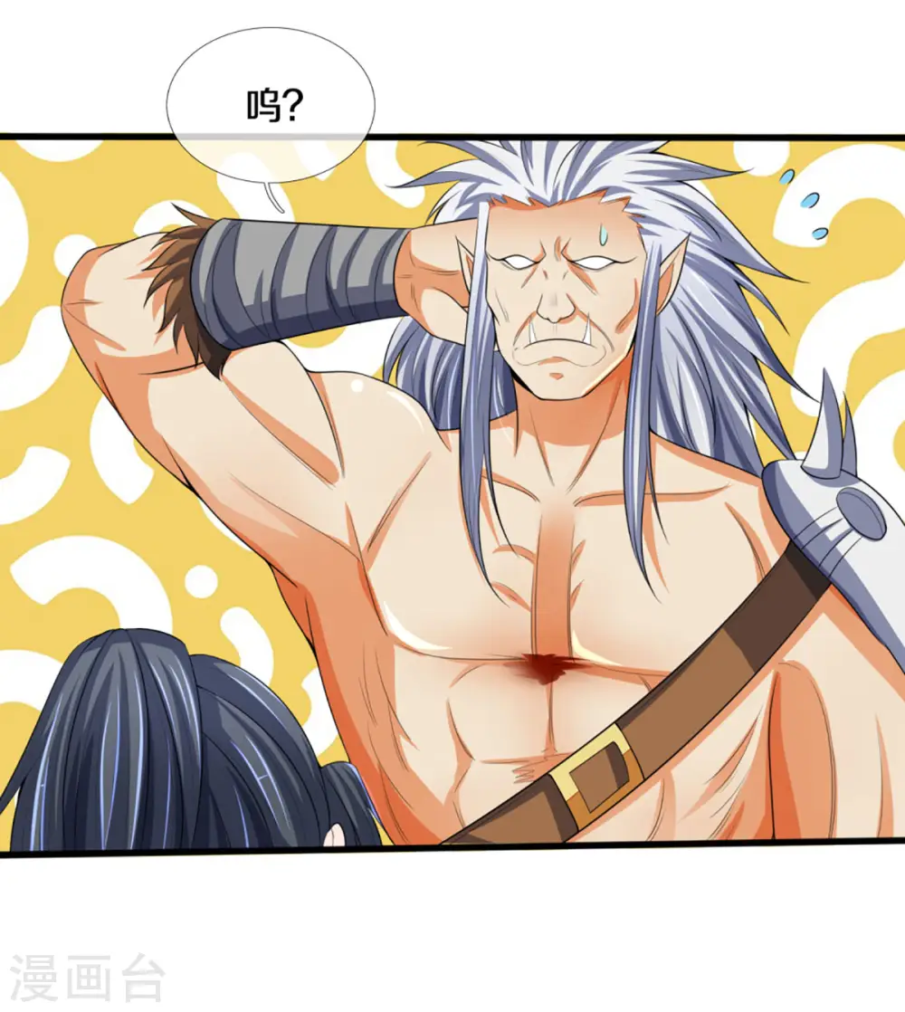 神武天尊百度百科漫画,第294话 兽王归心1图