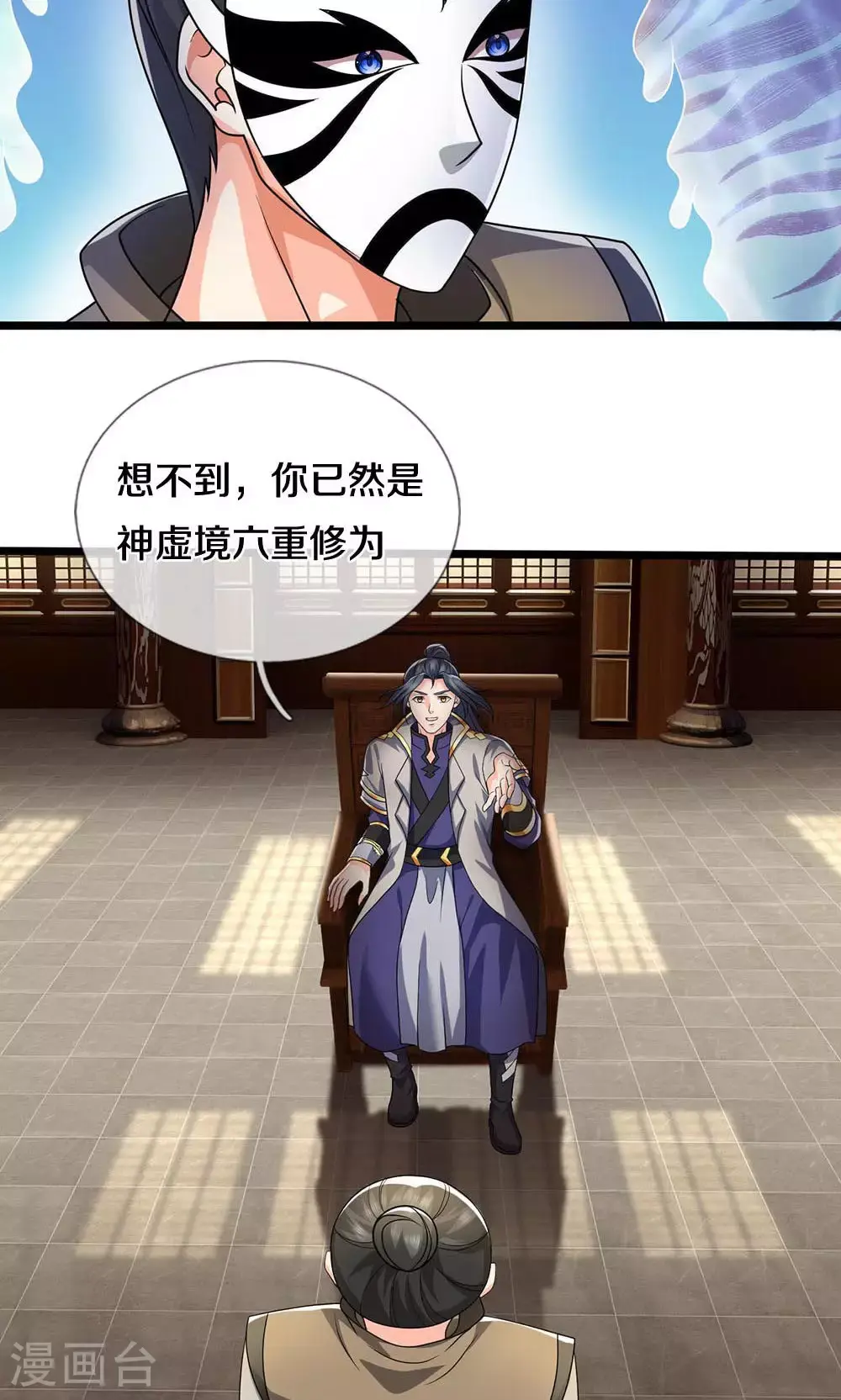 神武天尊百度百科漫画,第704话 秘法秘术？我全都要！2图