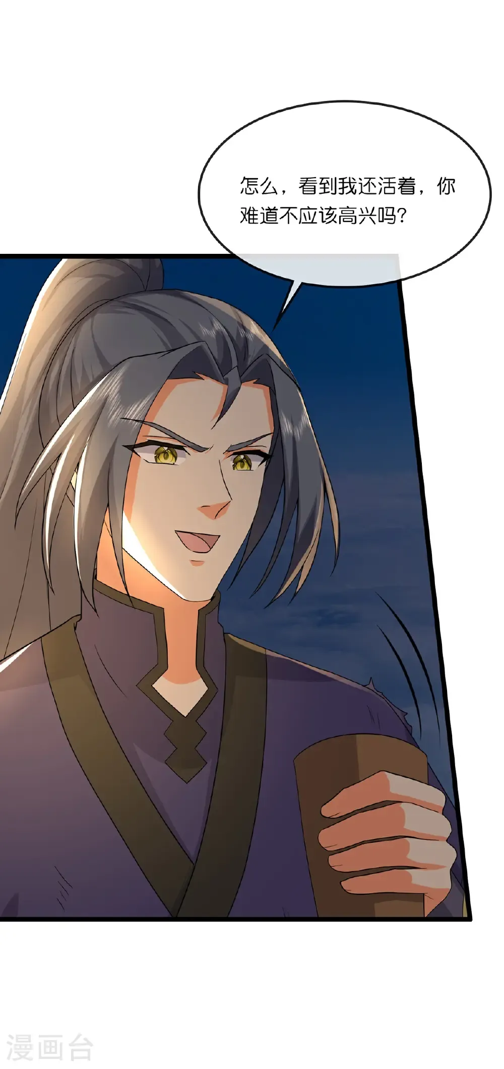 神武天尊101漫画,第758话 精血到手又生变故2图