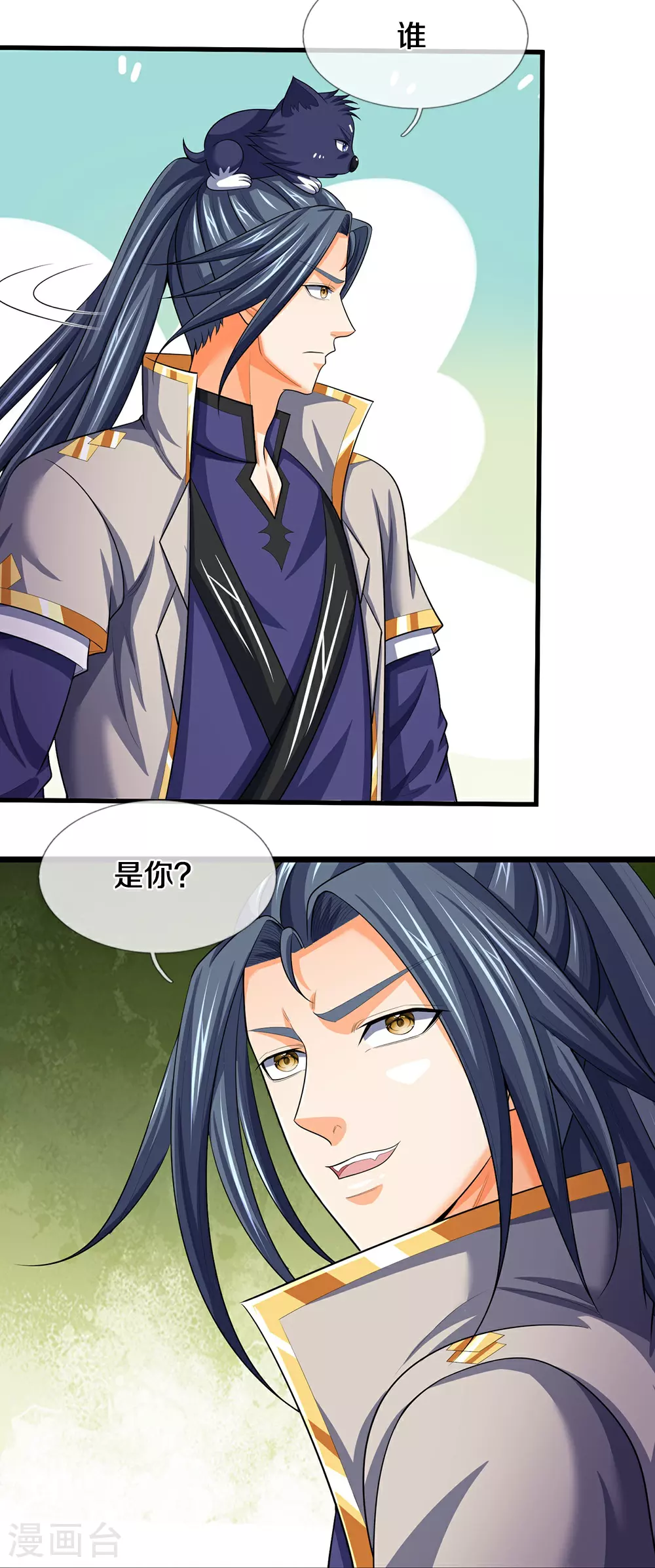 神武天尊101漫画,第621话 你家很好我的了1图