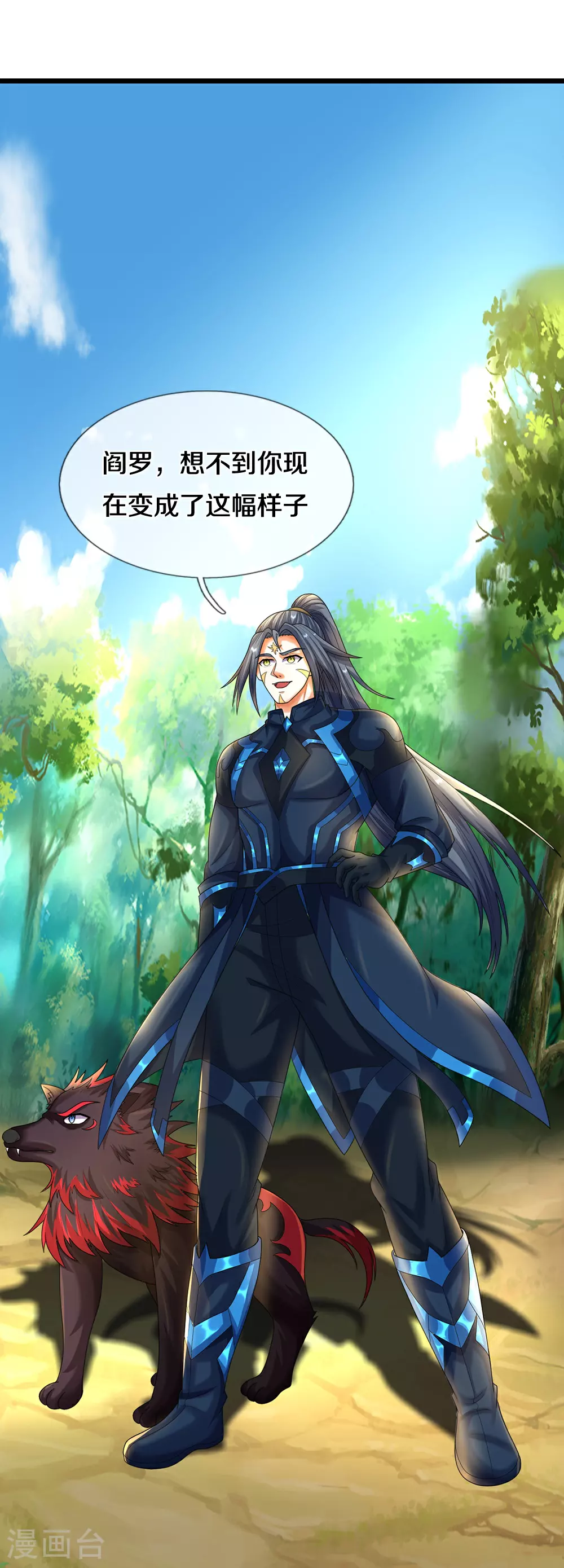 神武天尊101漫画,第612话 又见天帝1图
