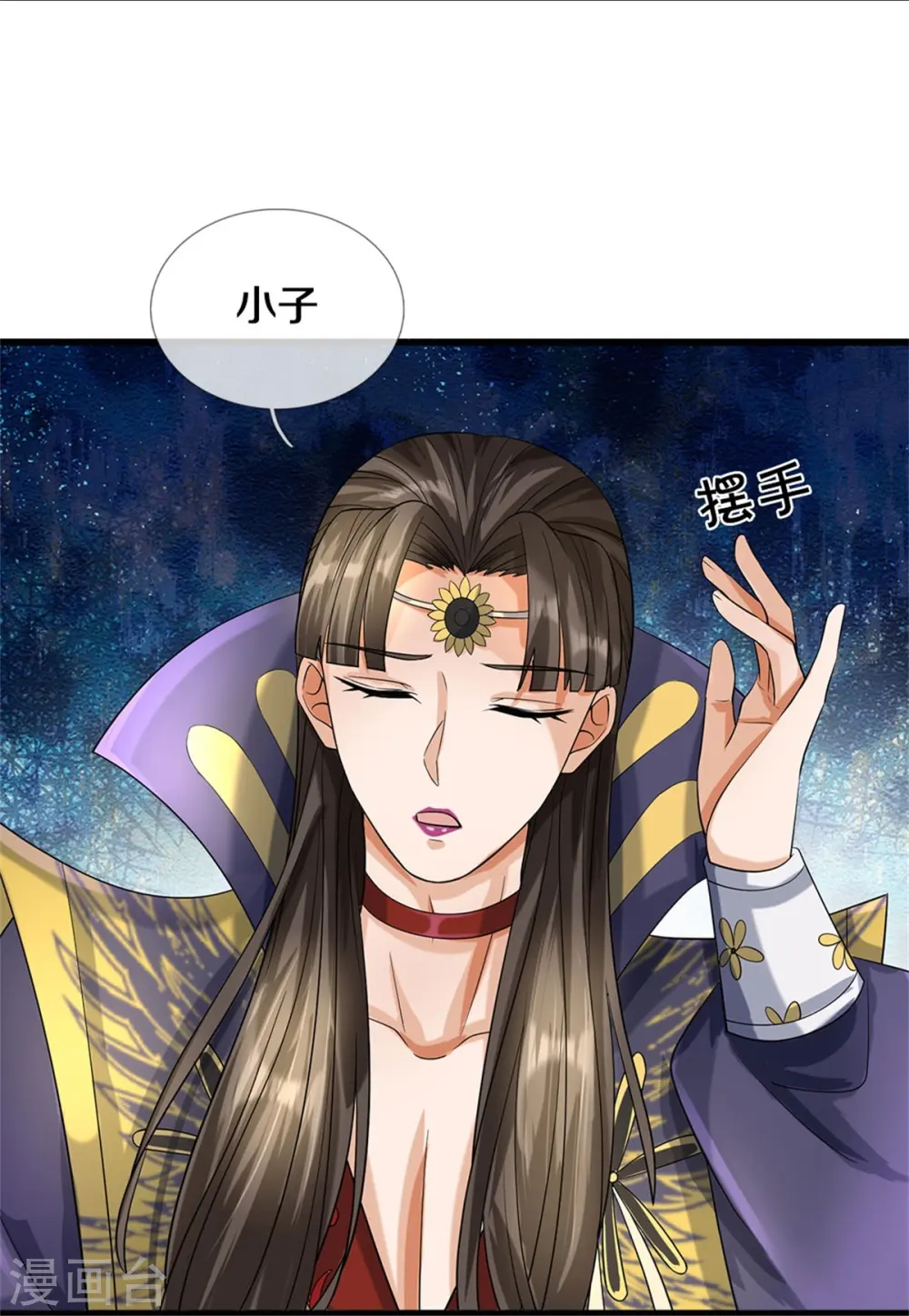 神武天尊厉云飞最终目的漫画,第524话 称霸下玄域2图