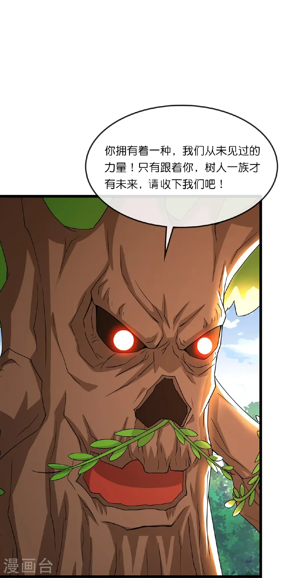 神武天尊厉云飞最终目的漫画,第755话 收服树人，迎战缥缈兽1图