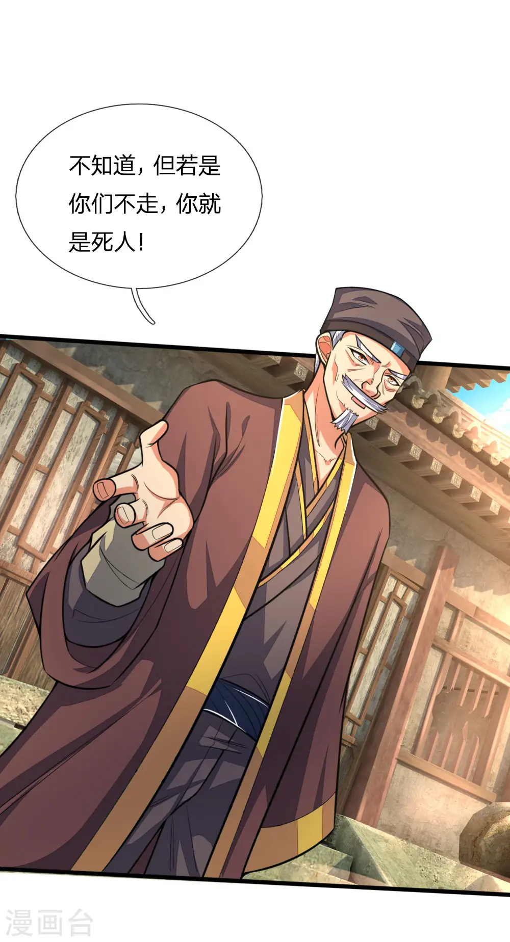 神武天尊101漫画,第195话 躲避制裁，臣服于我1图