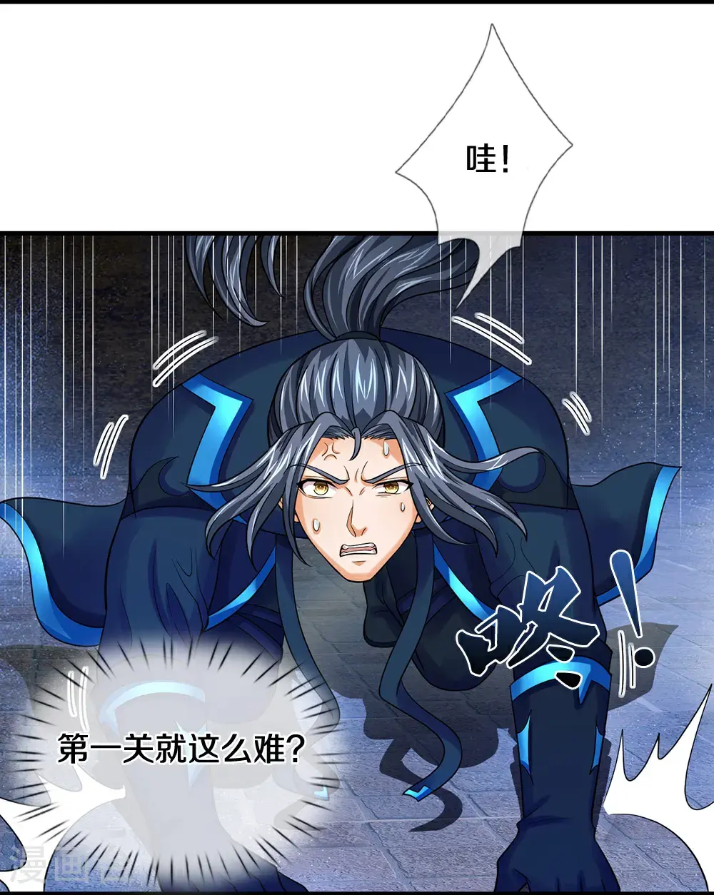 神武天尊厉云飞最终目的漫画,第715话 麻烦麻烦！萧晨哥哥你好帅~2图