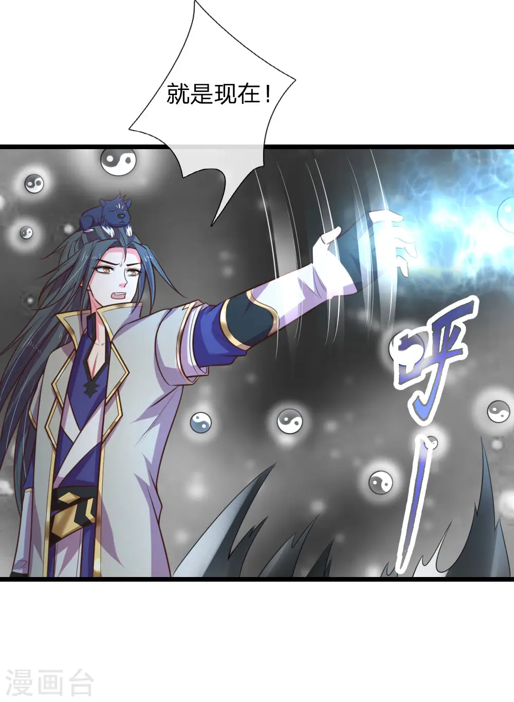 神武天尊百度百科漫画,第95话 瞒天过海，保留性命1图